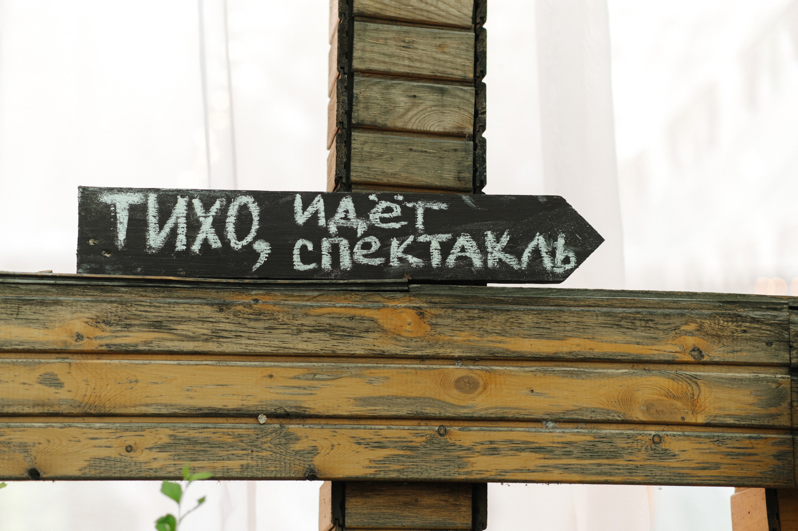 Ирина и Валентин. Фуд и предметный фотограф Виталий Морозов г. Москва