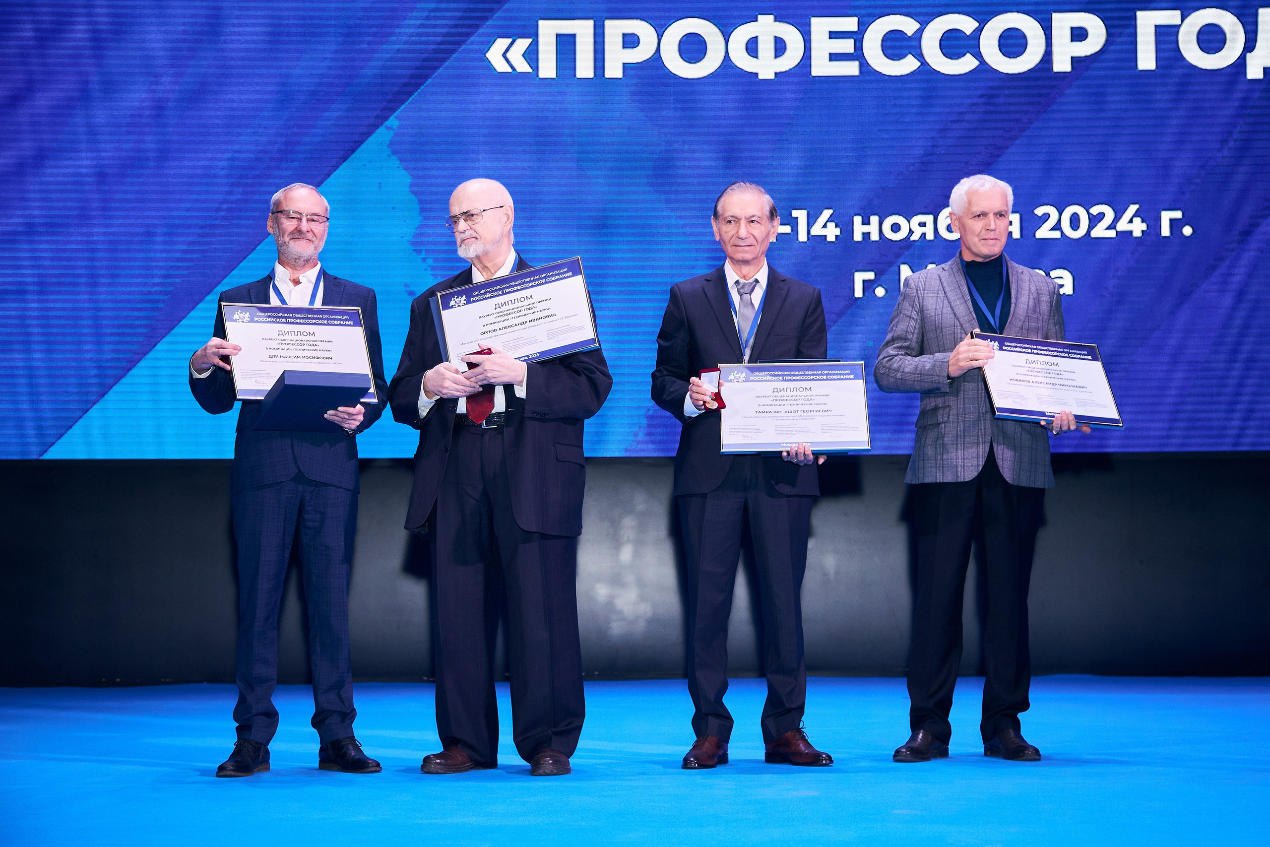 Седьмой профессорский форум. Фотограф Савченко Люба. Москва