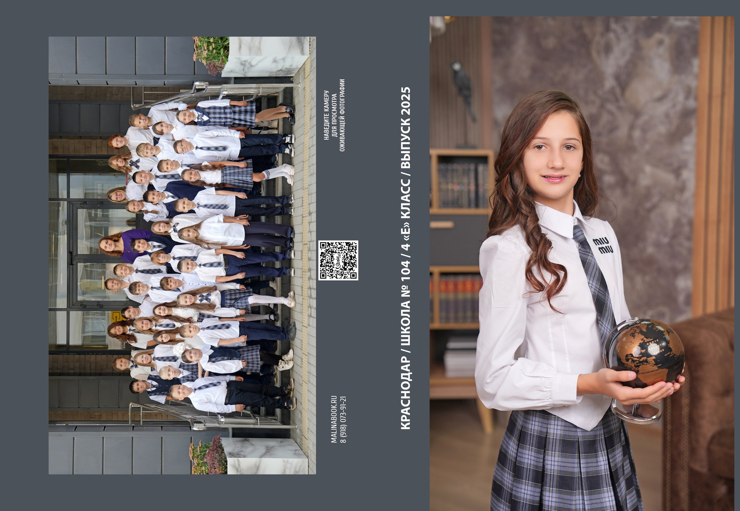 ШКОЛА 104 ф — 4 «Е» класс. Красивый выпускной альбом в Краснодаре