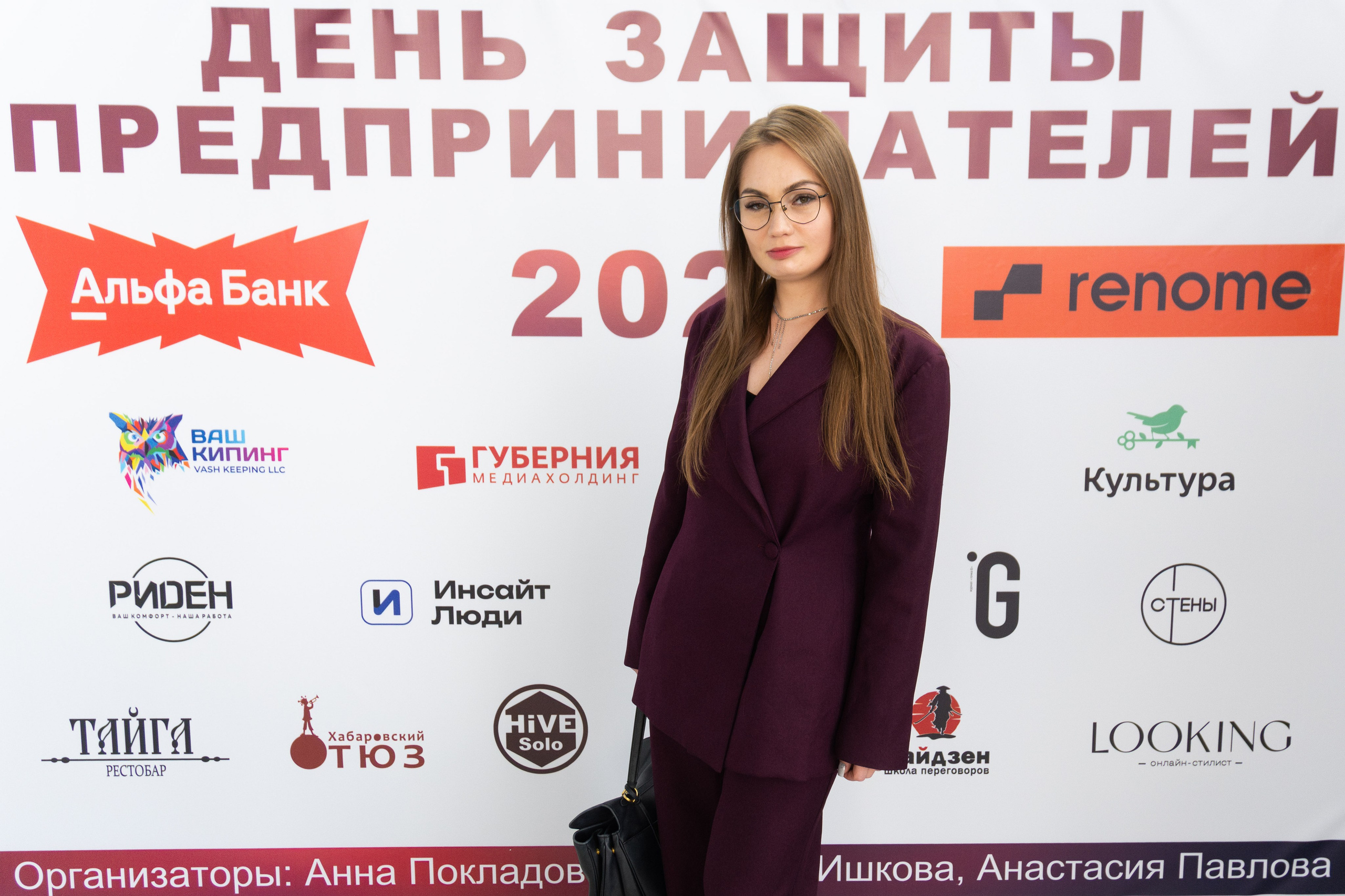 ДЕНЬ ЗАЩИТЫ ПРЕДПРЕНИМАТЕЛЕЙ. СВОИ. ФОТООТЧЕТЫ-СОБЫТИЯ-МЕСТА