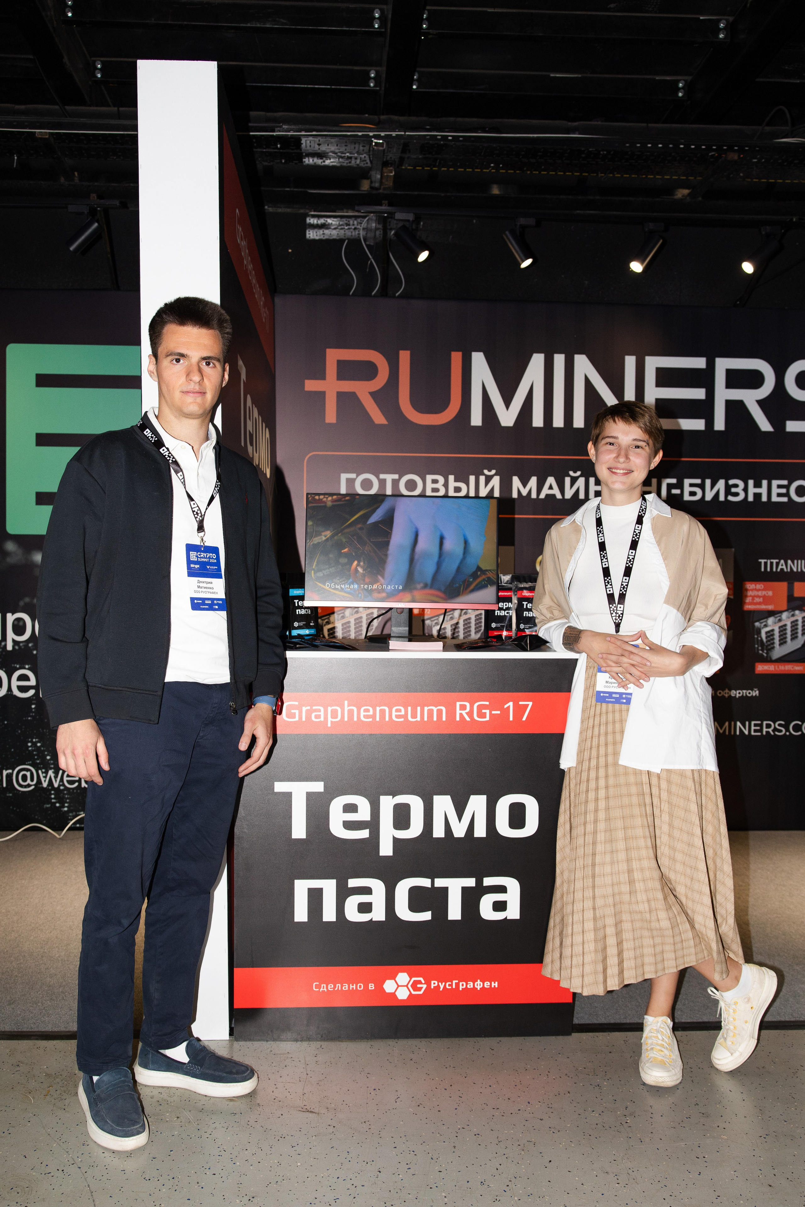 Crypto Summit (1). Свадебный репортажный фотограф в Москве