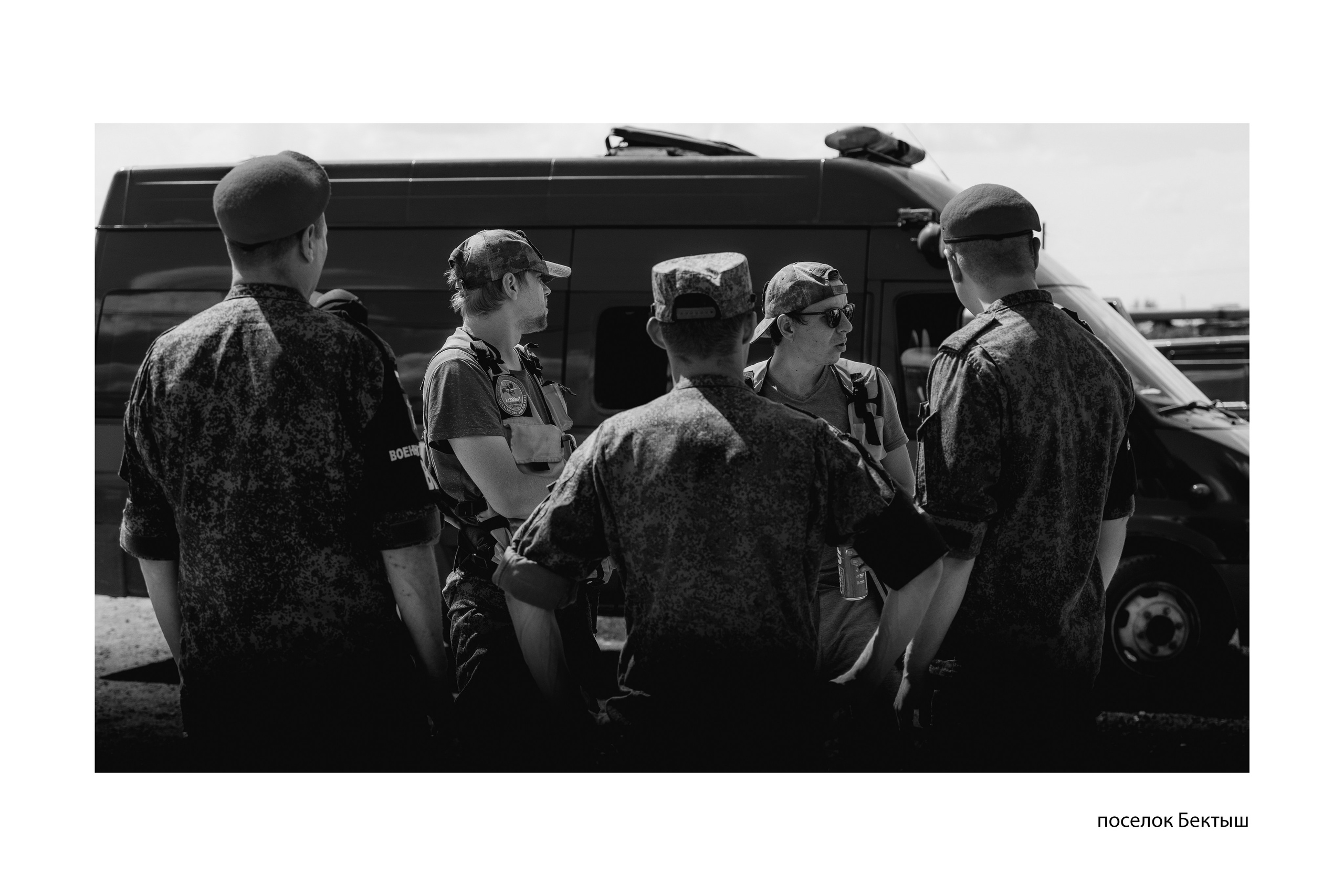 Документальный фотопроект «ЛизаАлерт: вопреки времени». Репортажный фотограф Наталья Лапцевич