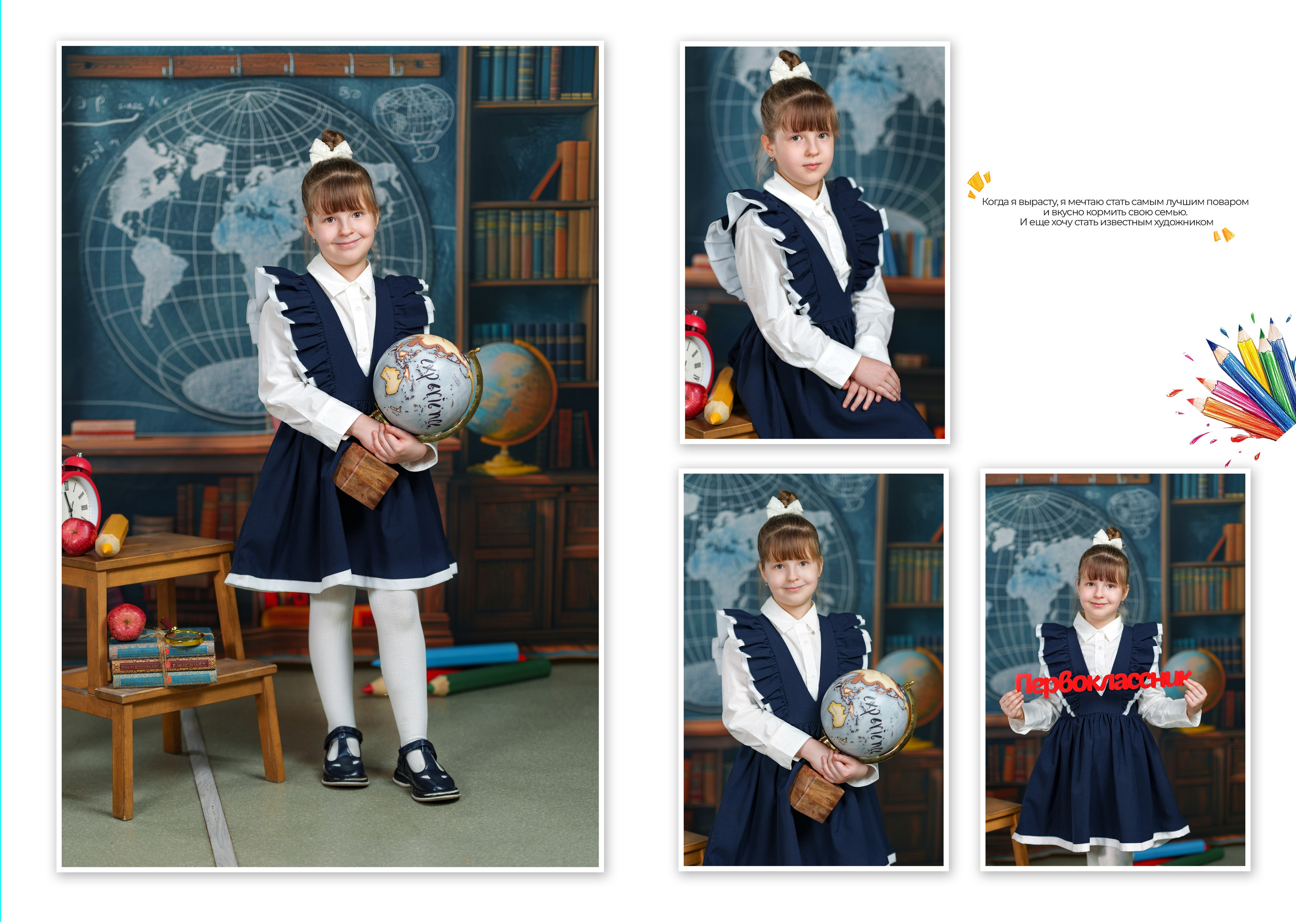 1 Класс альбом первоклассника (с дополнительными разворотами). Школьный фотограф и фотограф в детском саду