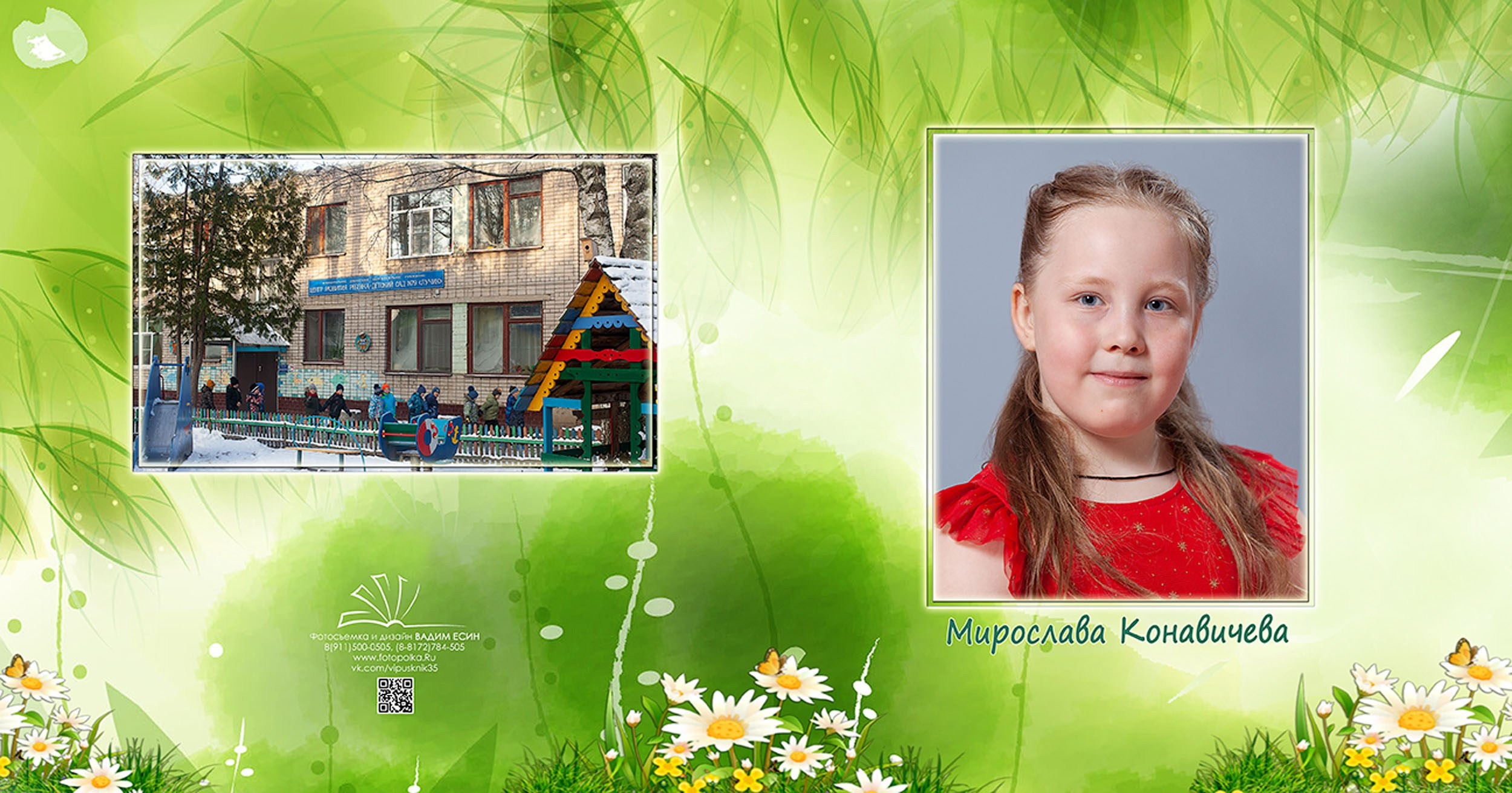 Выпускной альбом для выпускников детского сада в Вологде