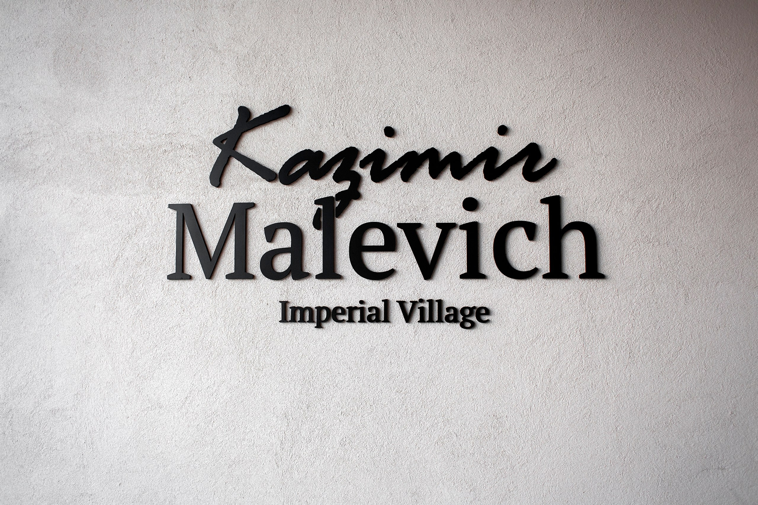 Вилла Казимир Малевич в парк-отеле Imperial Village