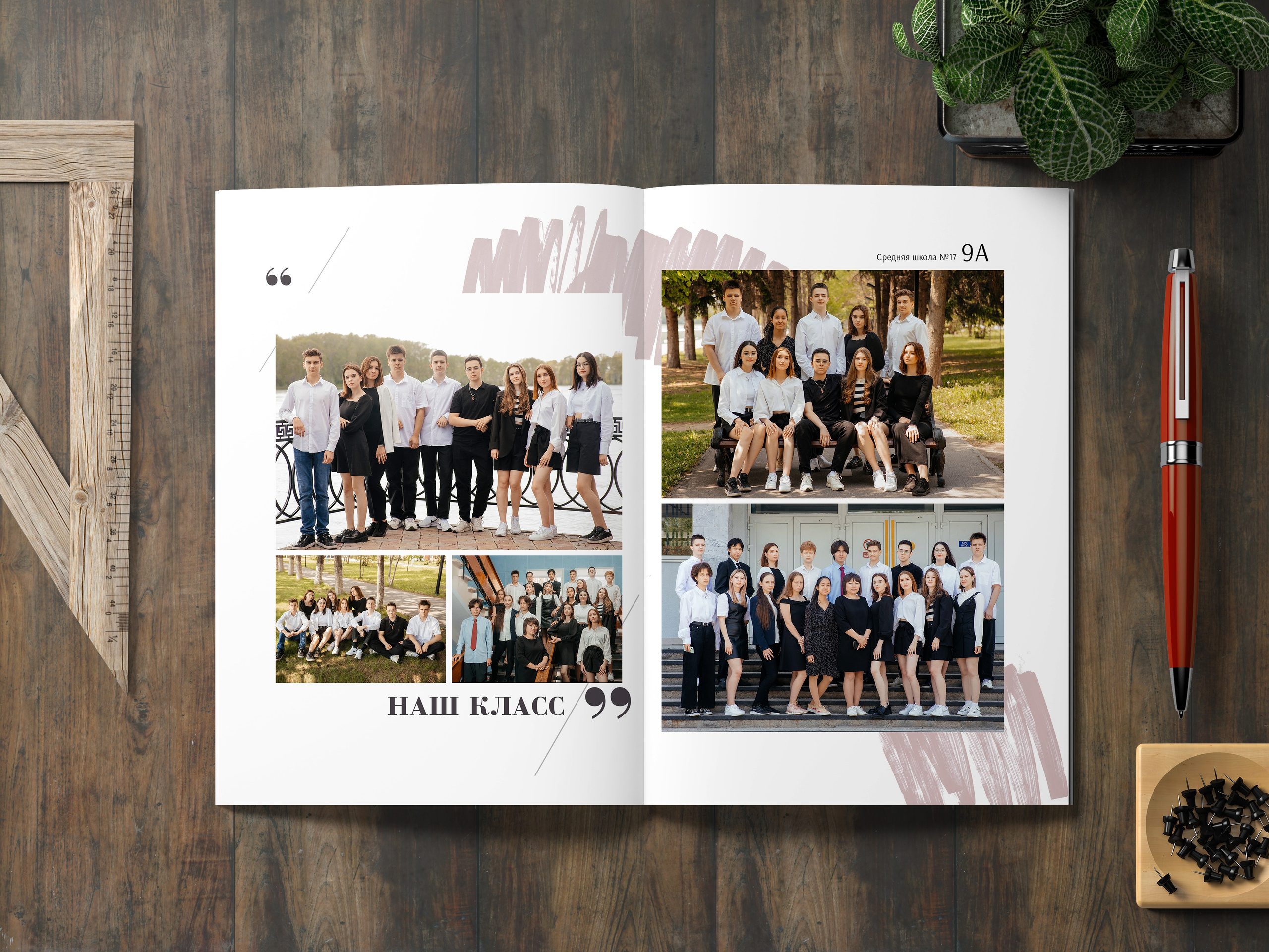Групповые фотографии одноклассников.