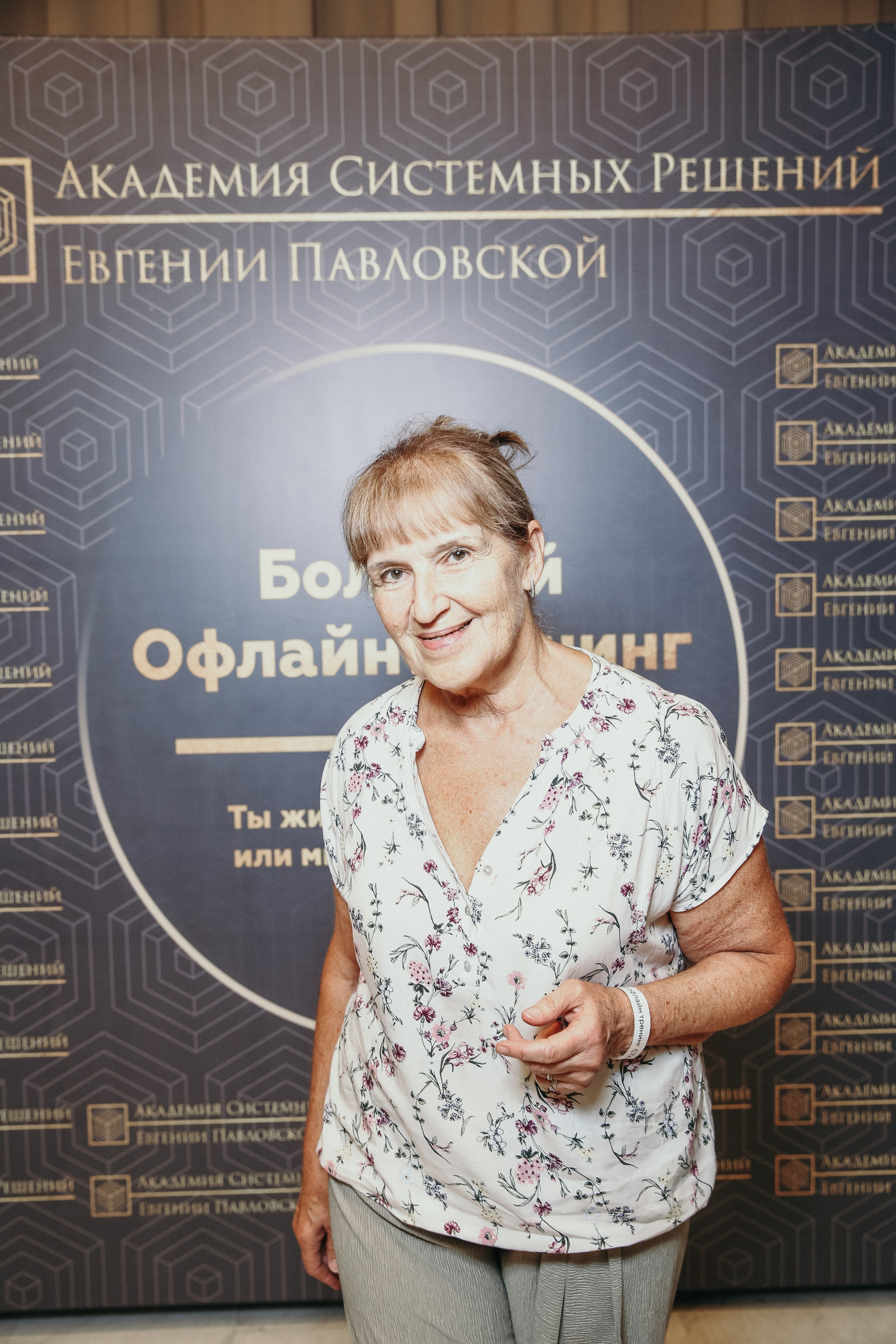 Тренинг Евгении Павловской. Фотограф и видеограф Анна Домашенко