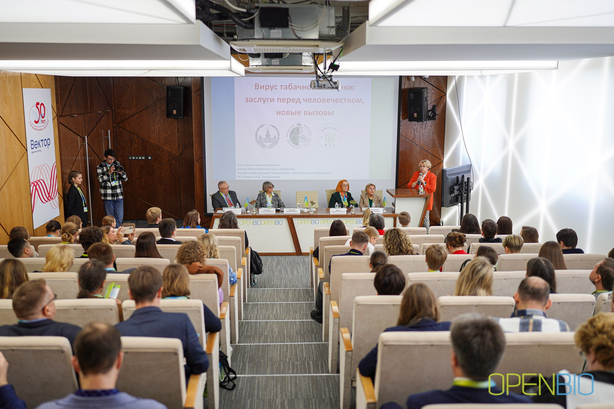 OpenBio | Форум 2024. #фотокаквкино | Фотографирую людей