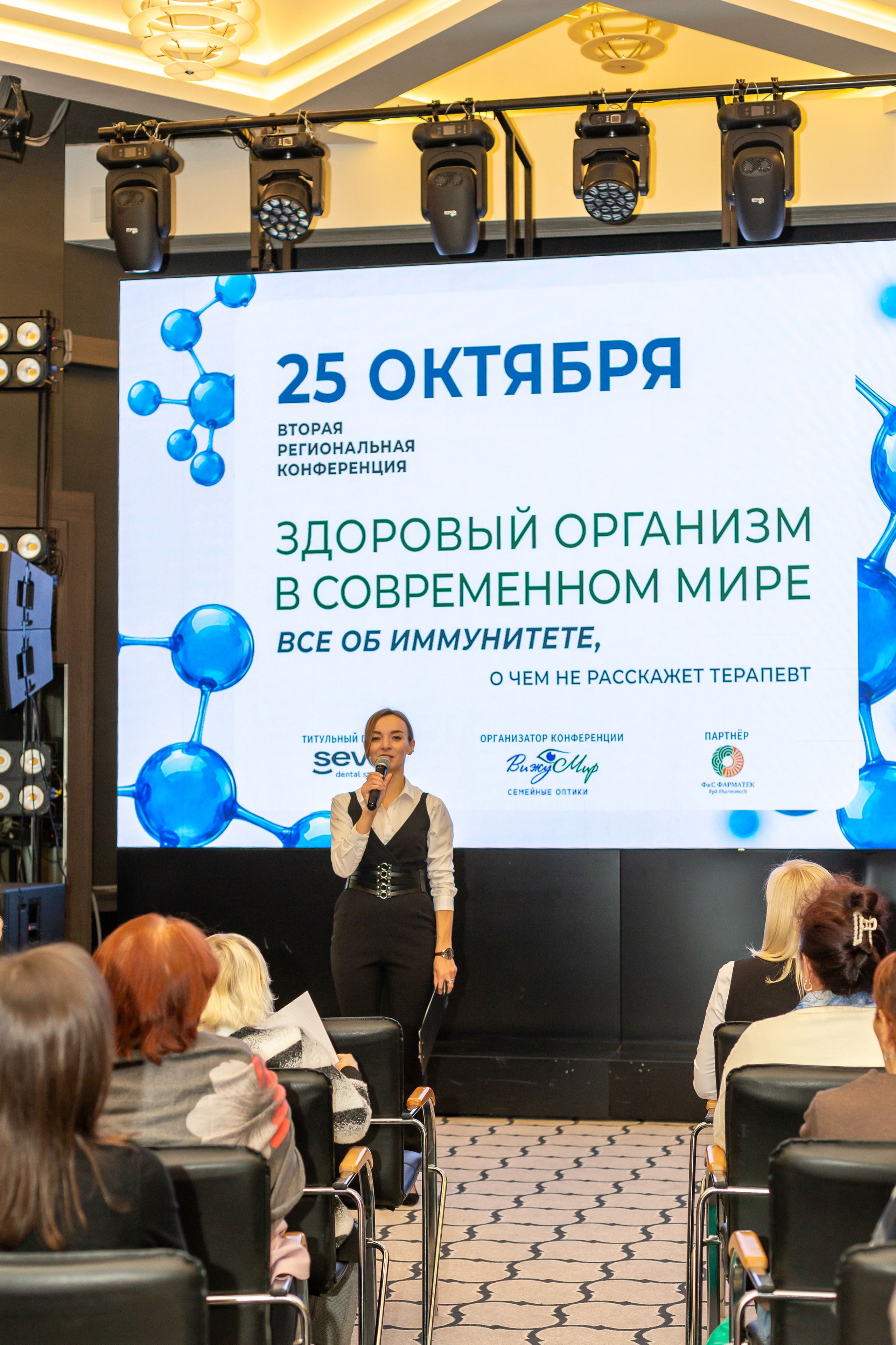 Конференция Здоровья. Ирина Квасова | Фотограф в стиле VOGUE | Тюмень