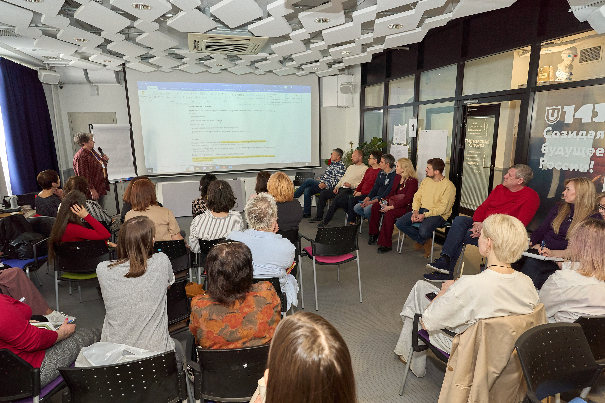 Конференция. Репортажный и портретный фотограф в Томске Ларионов Артём