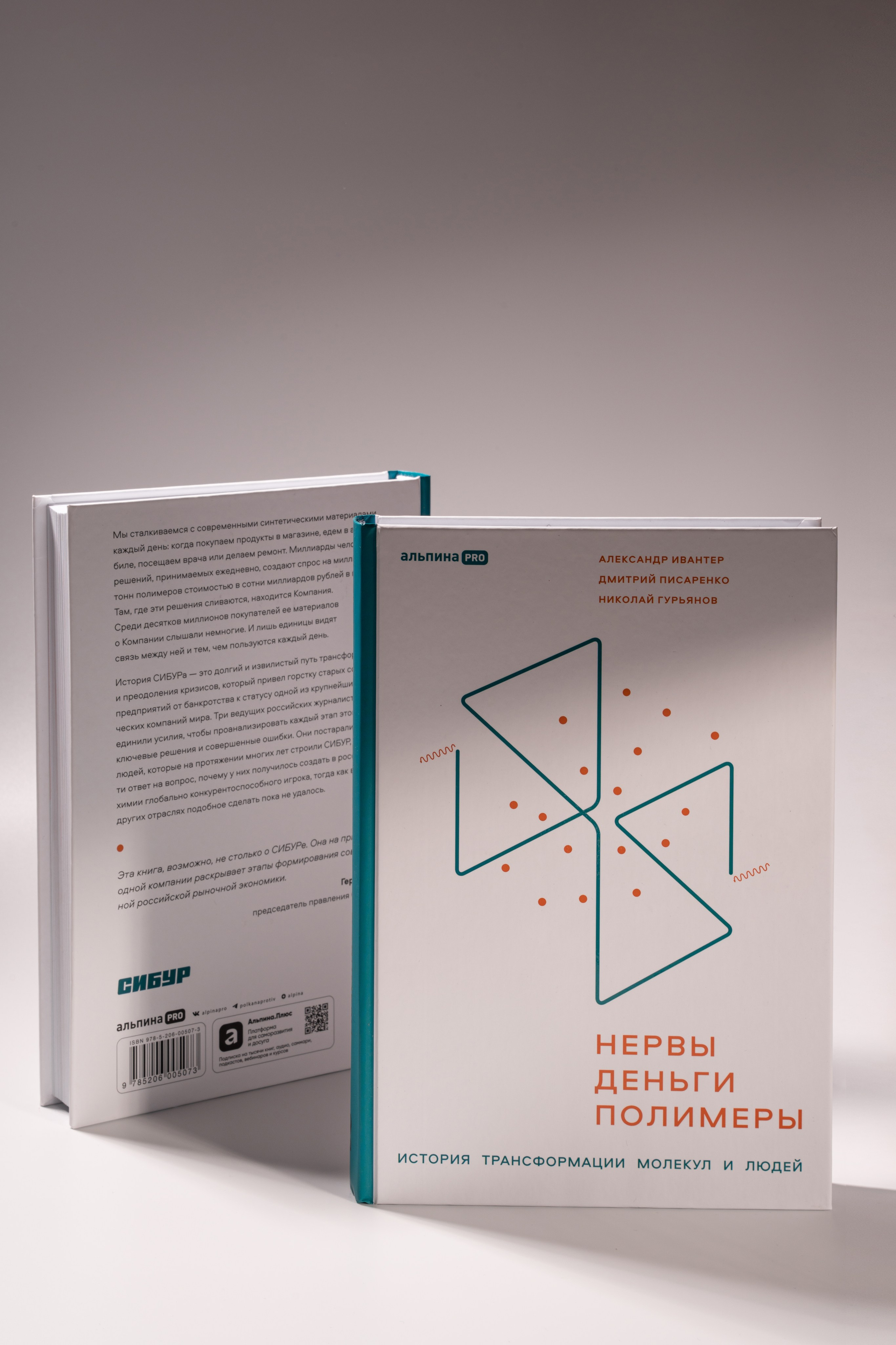 Книга. Фотограф | Анна Закандырина| Москва