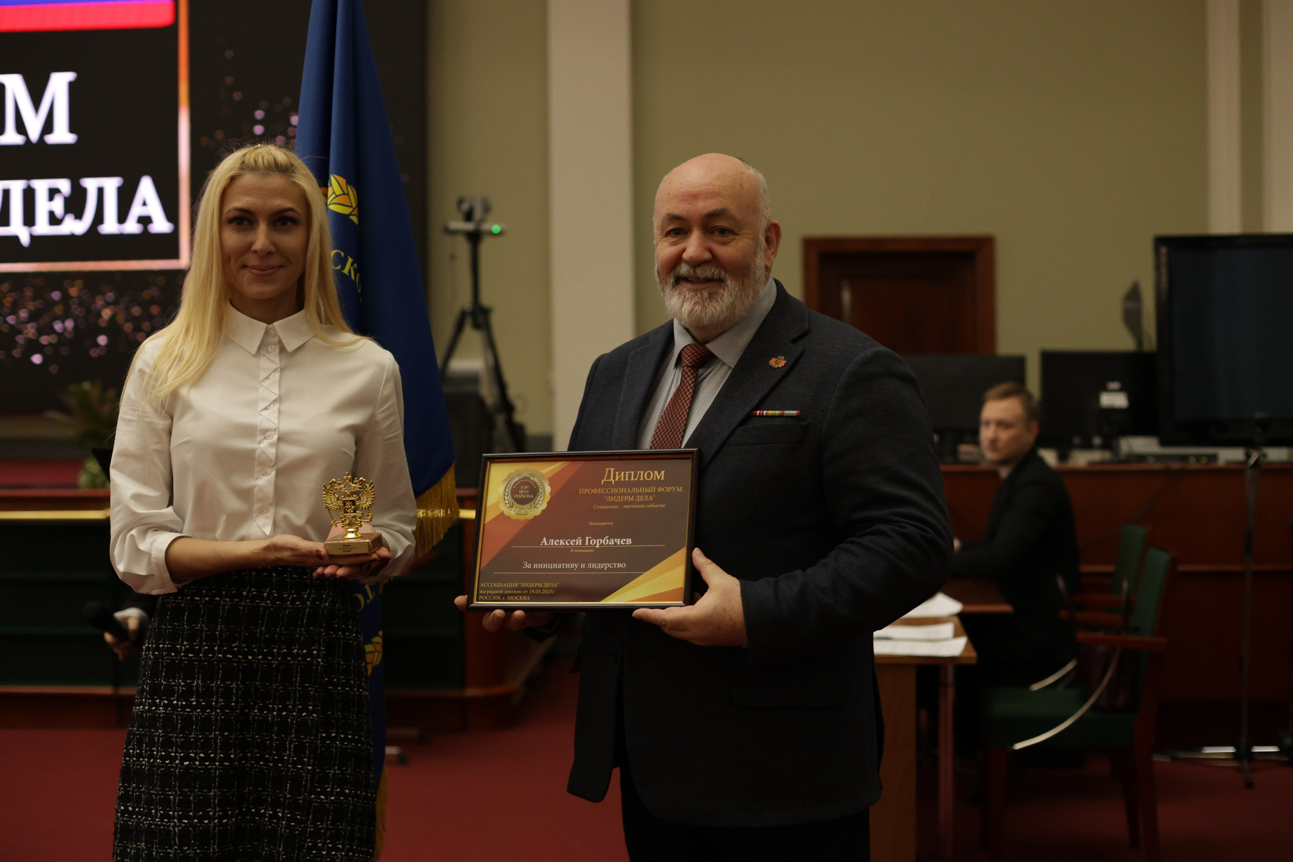 Форум «ЛИДЕРЫ ДЕЛА» 2025, Торгово-Промышленная Палата РФ. Jane Kudryavtseva | MODEL PHOTO, PORTRAIT & EVENTS