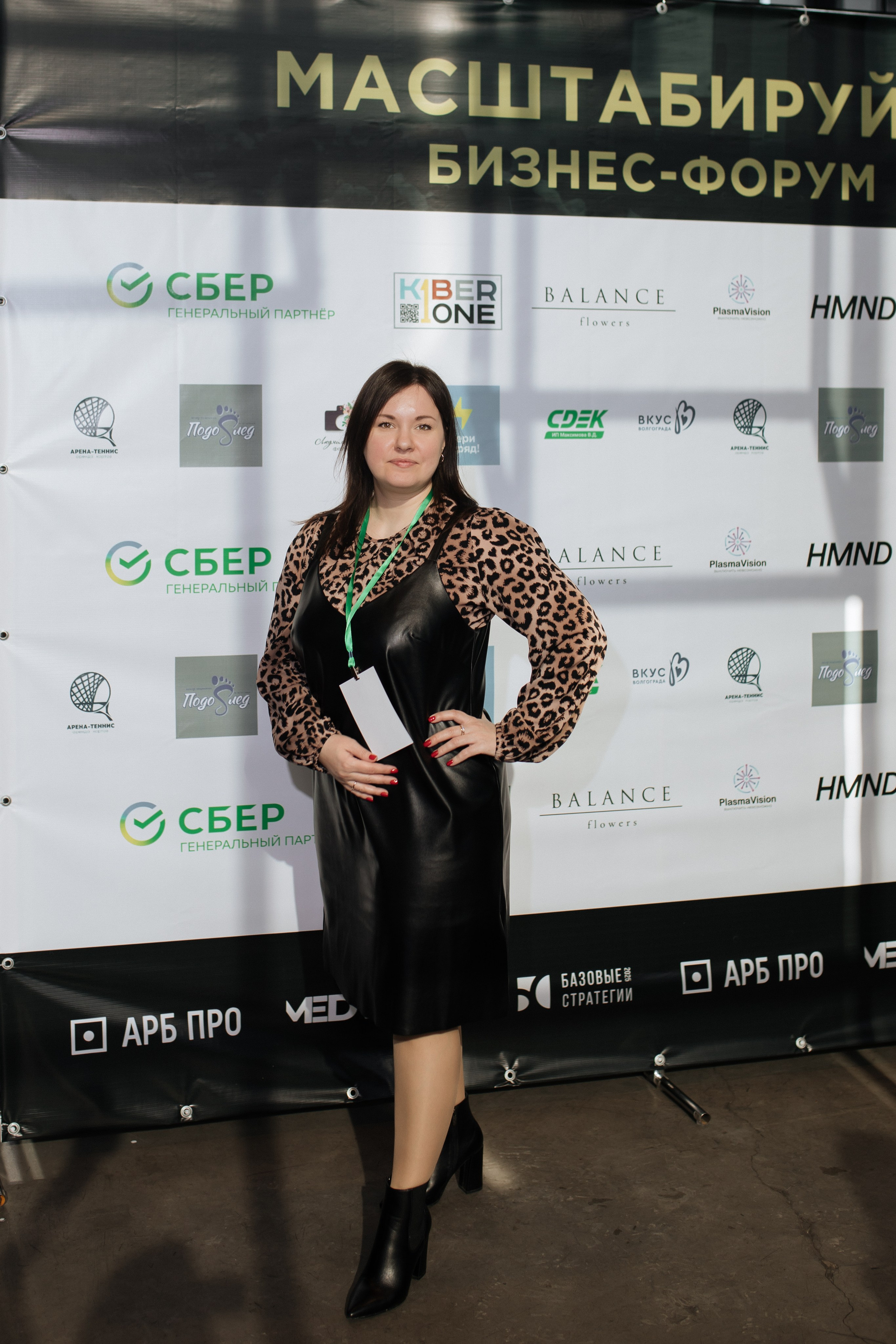 Форум МАСШТАБИРУЙСЯ. Фотограф Людмила Лосева Волгоград