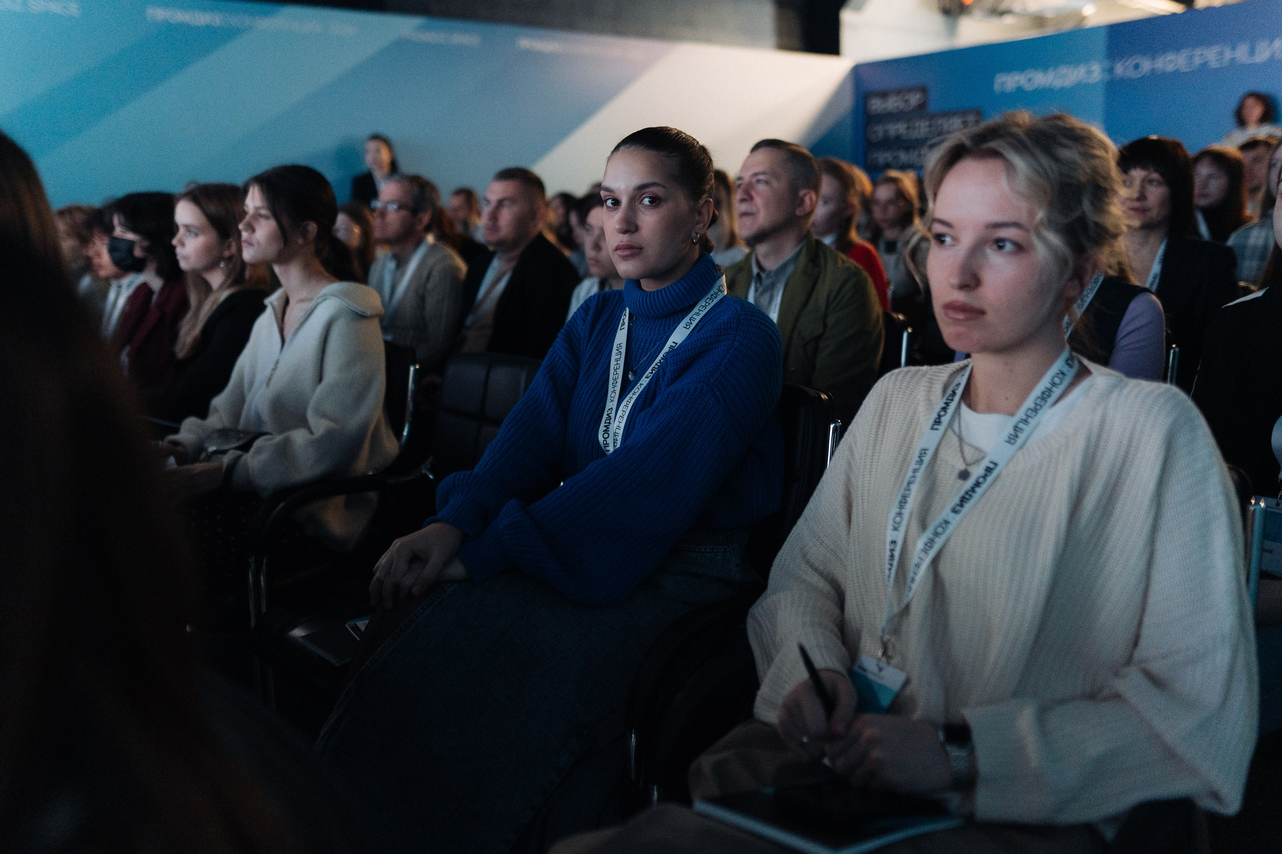 Конференция ПРОМДИЗАЙН 2024. Репортажный фотограф Красноярск Алекс Чампакхам