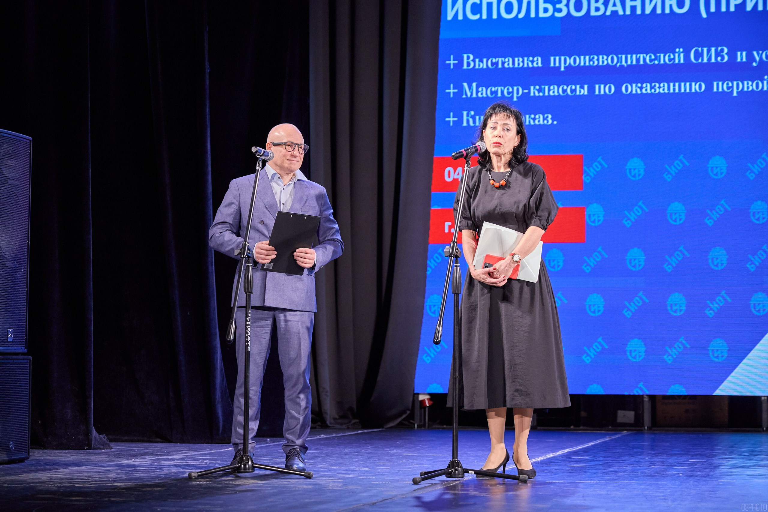 Конференция БИОТ | Ярославль. OSPhoto