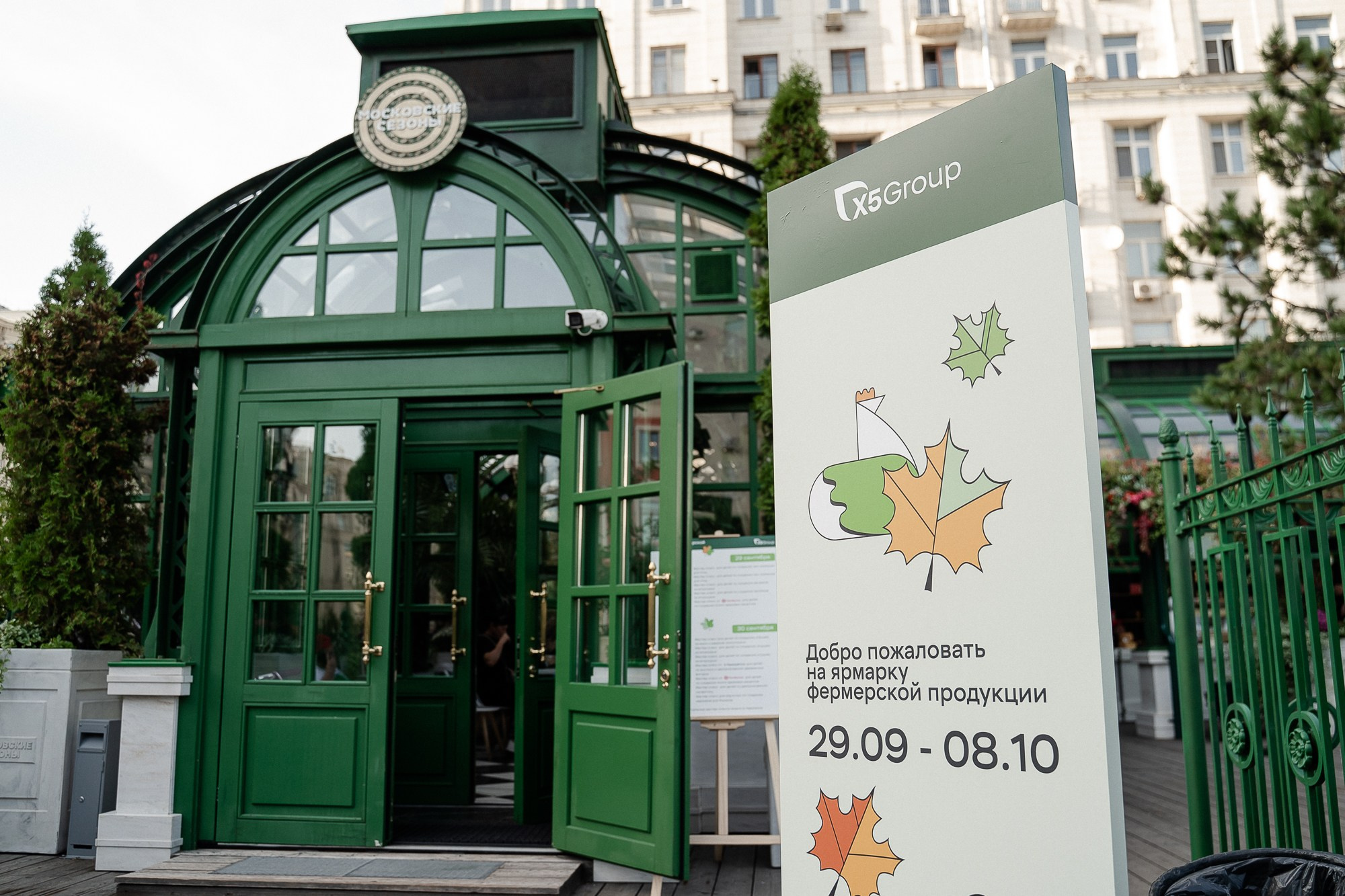 ЯРМАРКА ФЕРМЕРСКОЙ ПРОДУКЦИИ Х5 GROUP. Репортажный и свадебный фотограф в Москве