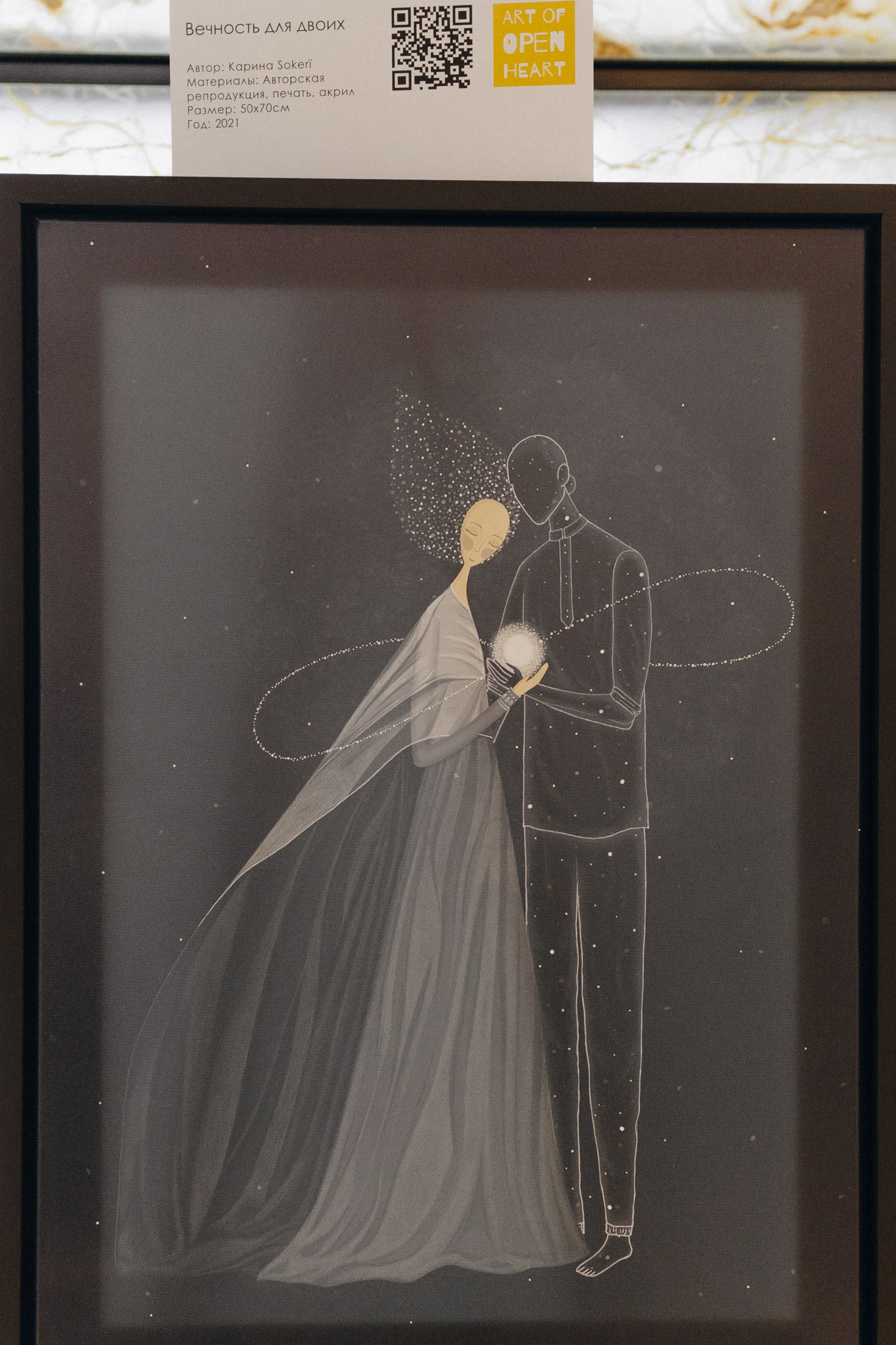 Катя и Стас