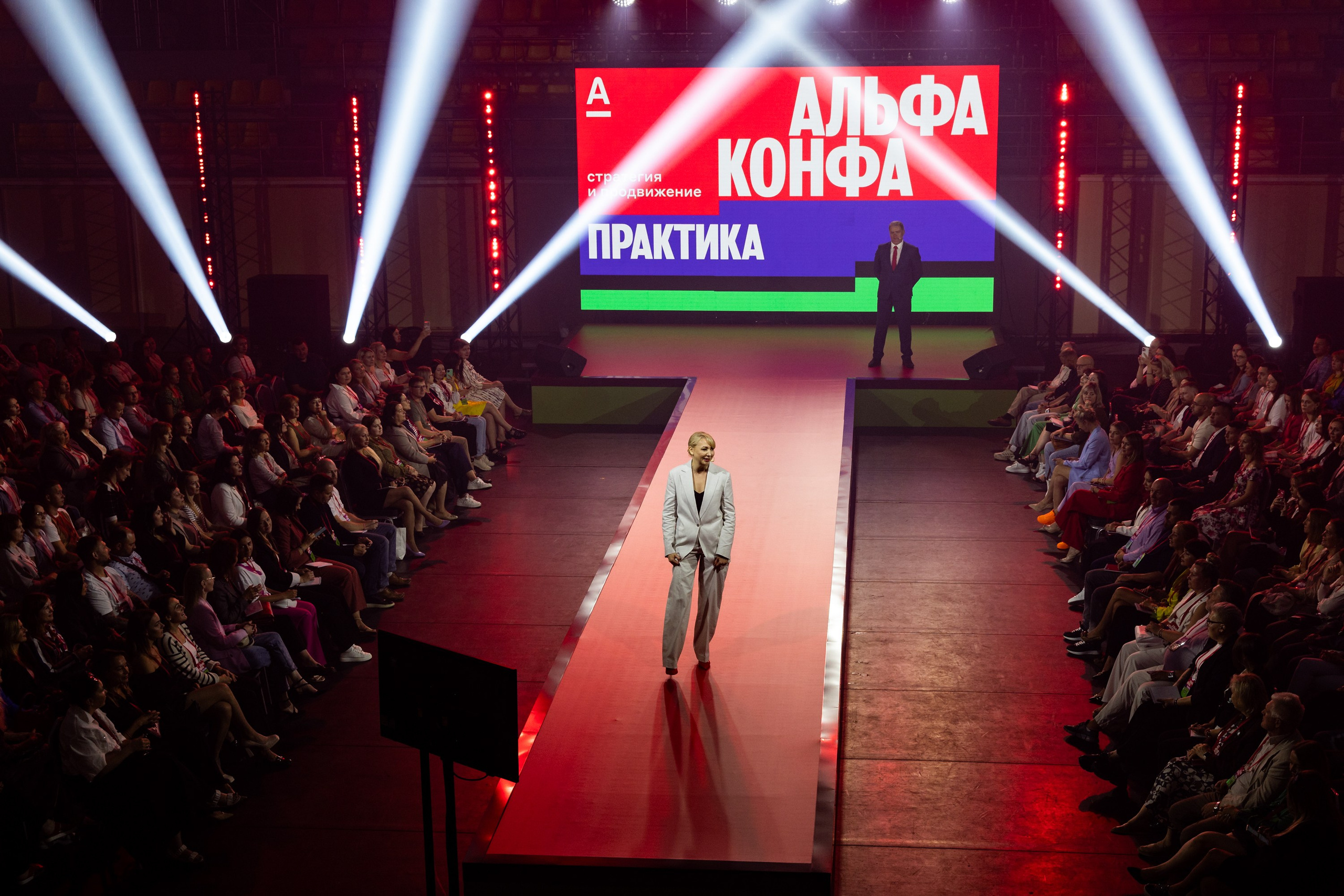 Альфа Конфа ПРАКТИКА