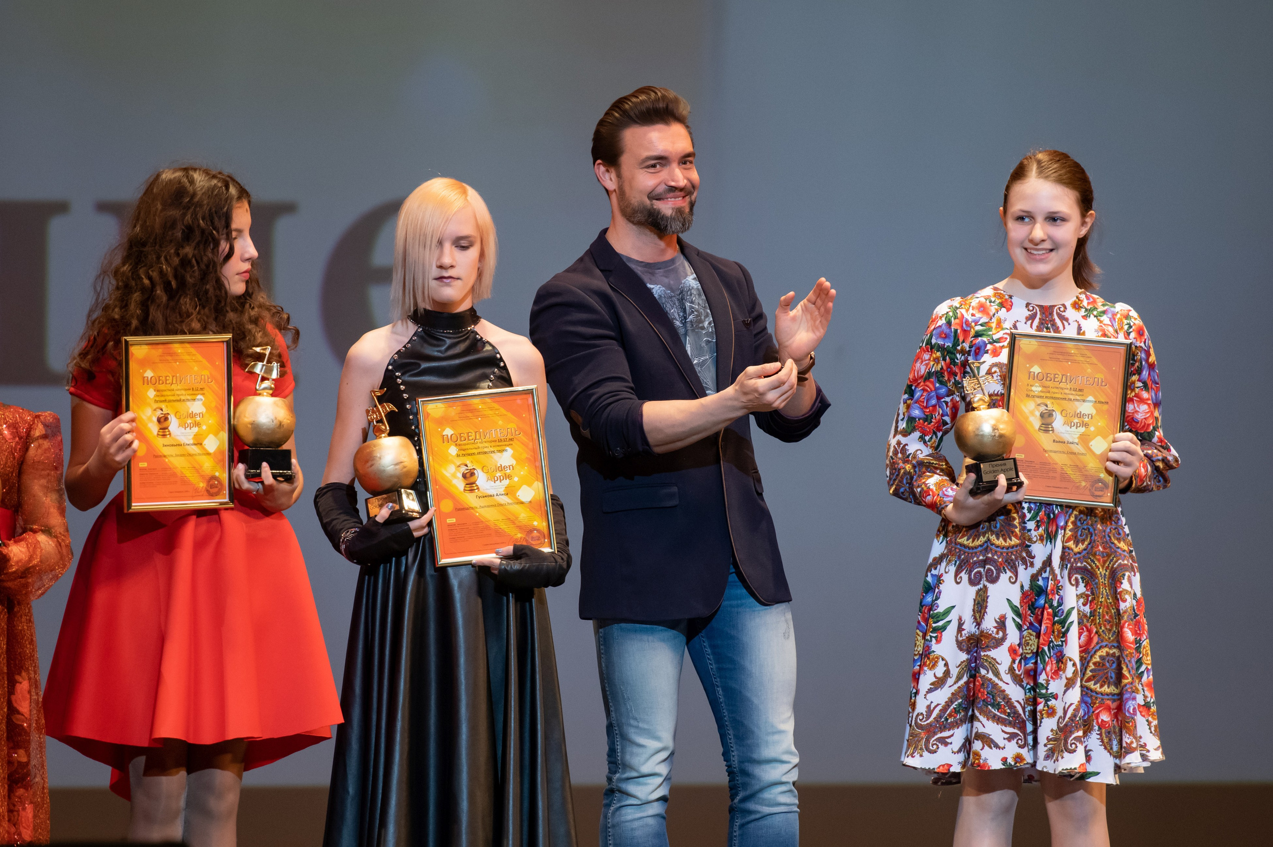 15 сентября, концерт БКЗ. Золотое яблочко