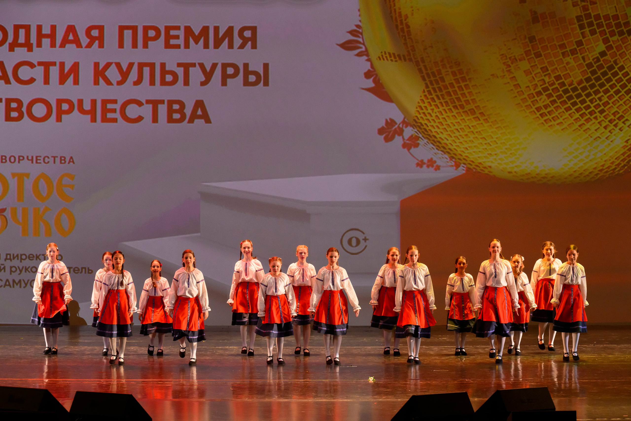 23 апреля, часть 2, БКЗ Октябрьский, г. Санкт-Петербург. Золотое яблочко