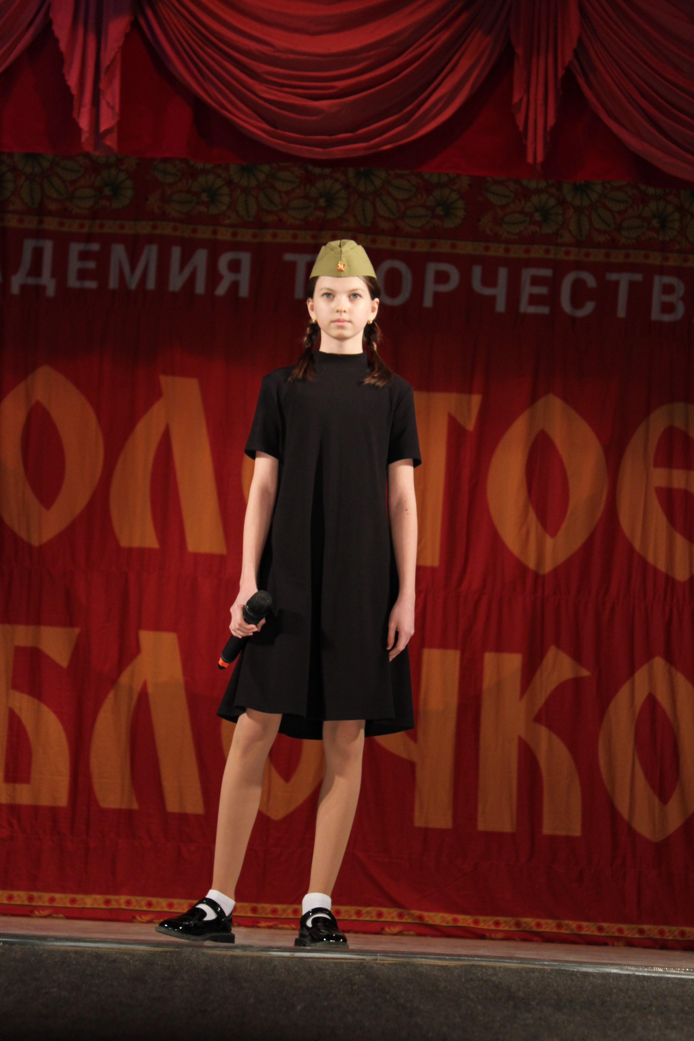 15 марта, г. Саратов. Золотое яблочко