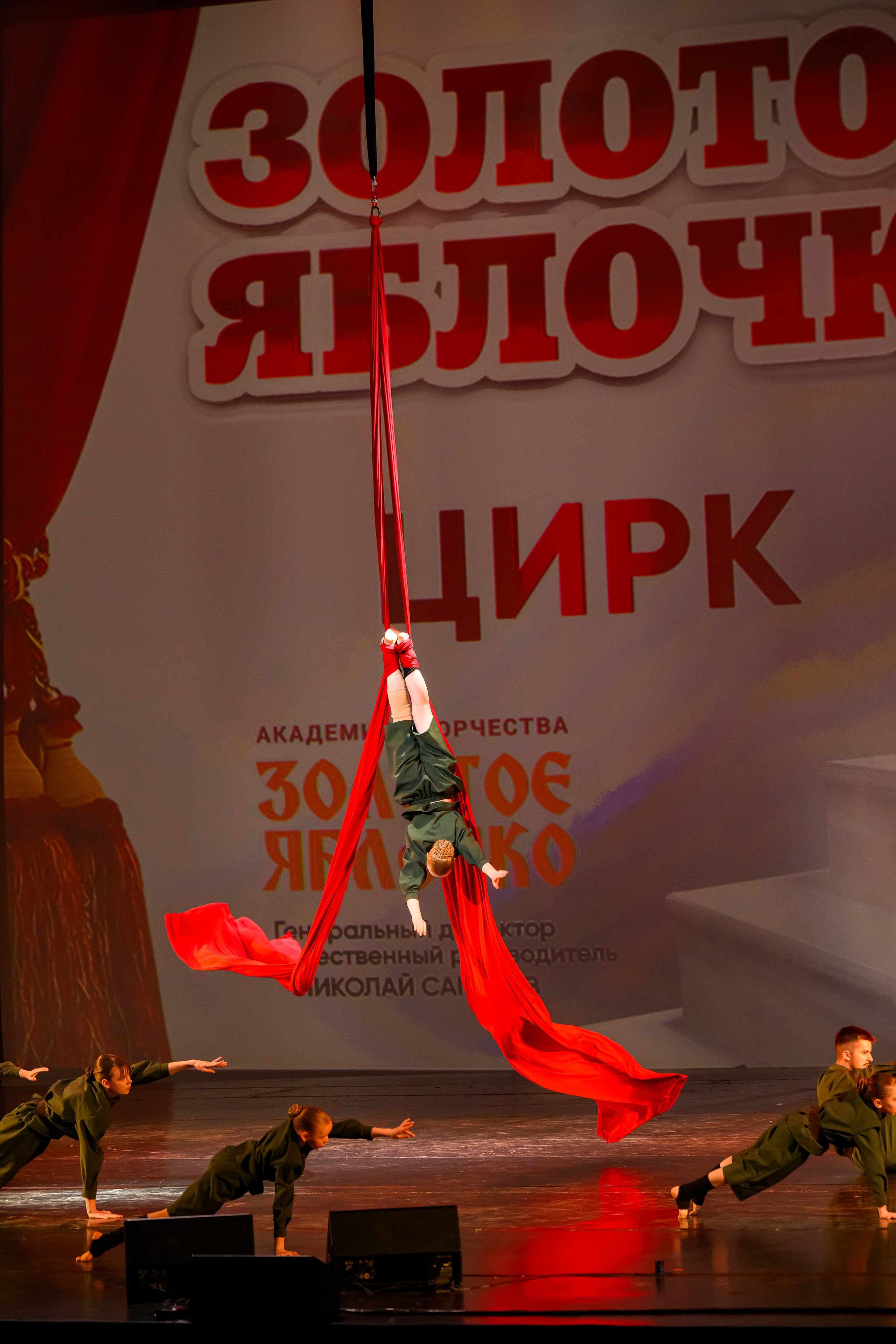 23 апреля, часть 1, БКЗ Октябрьский, г. Санкт-Петербург. Золотое яблочко