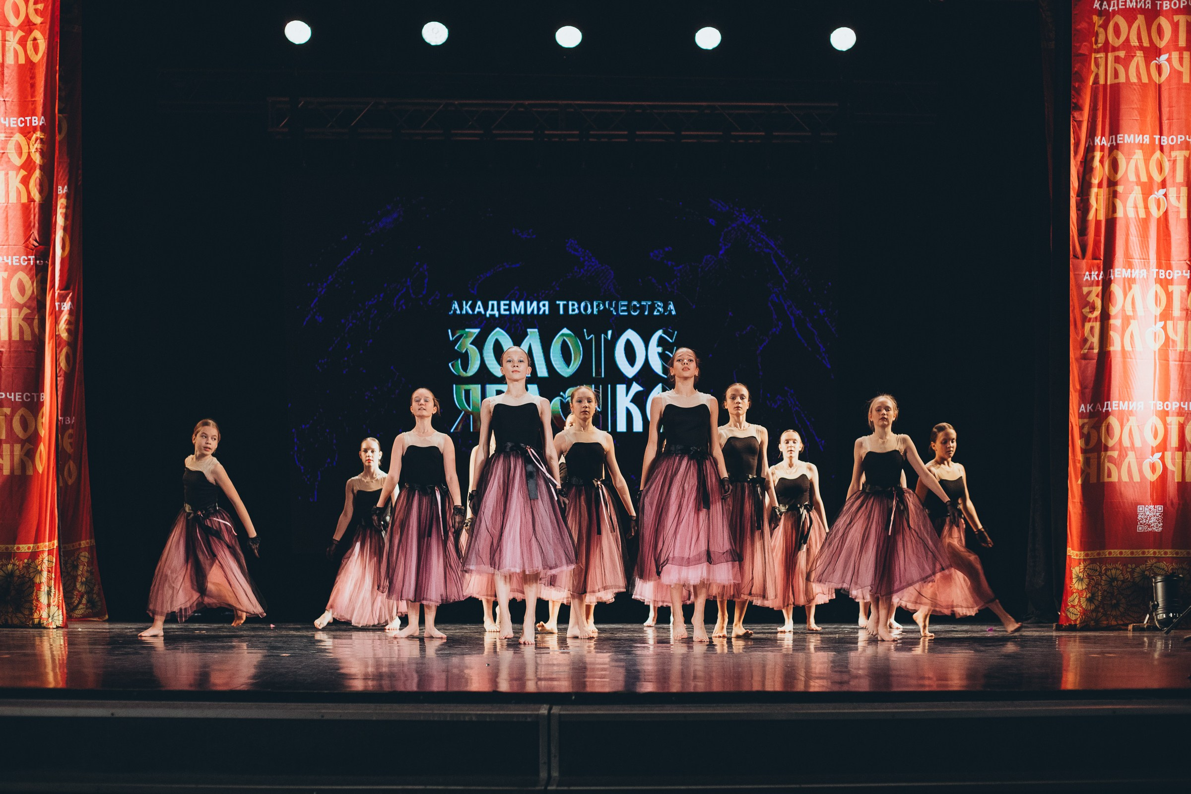 9 ноября, г. Екатеринбург. Золотое яблочко