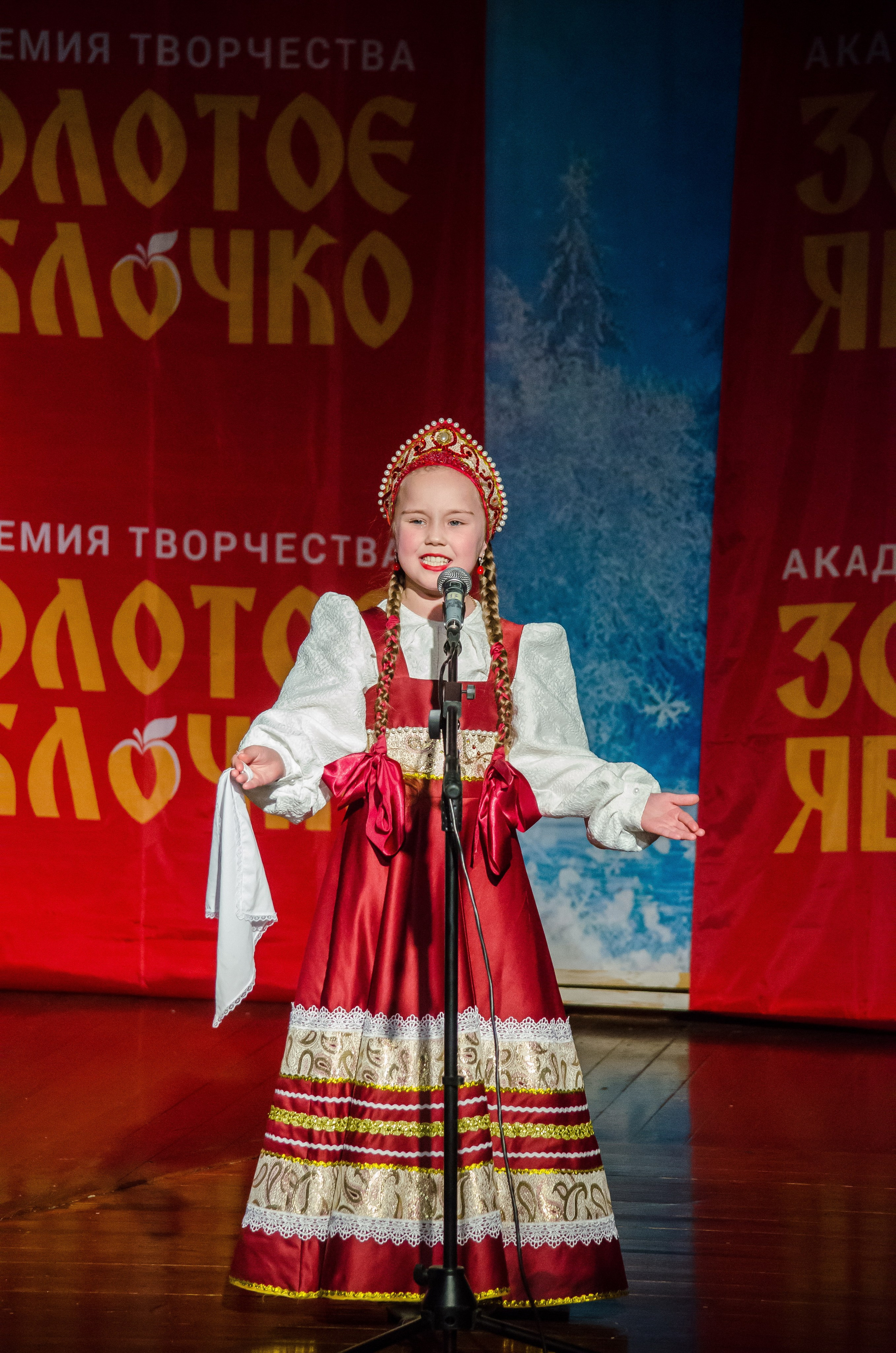 14 декабря, г. Омск. Золотое яблочко