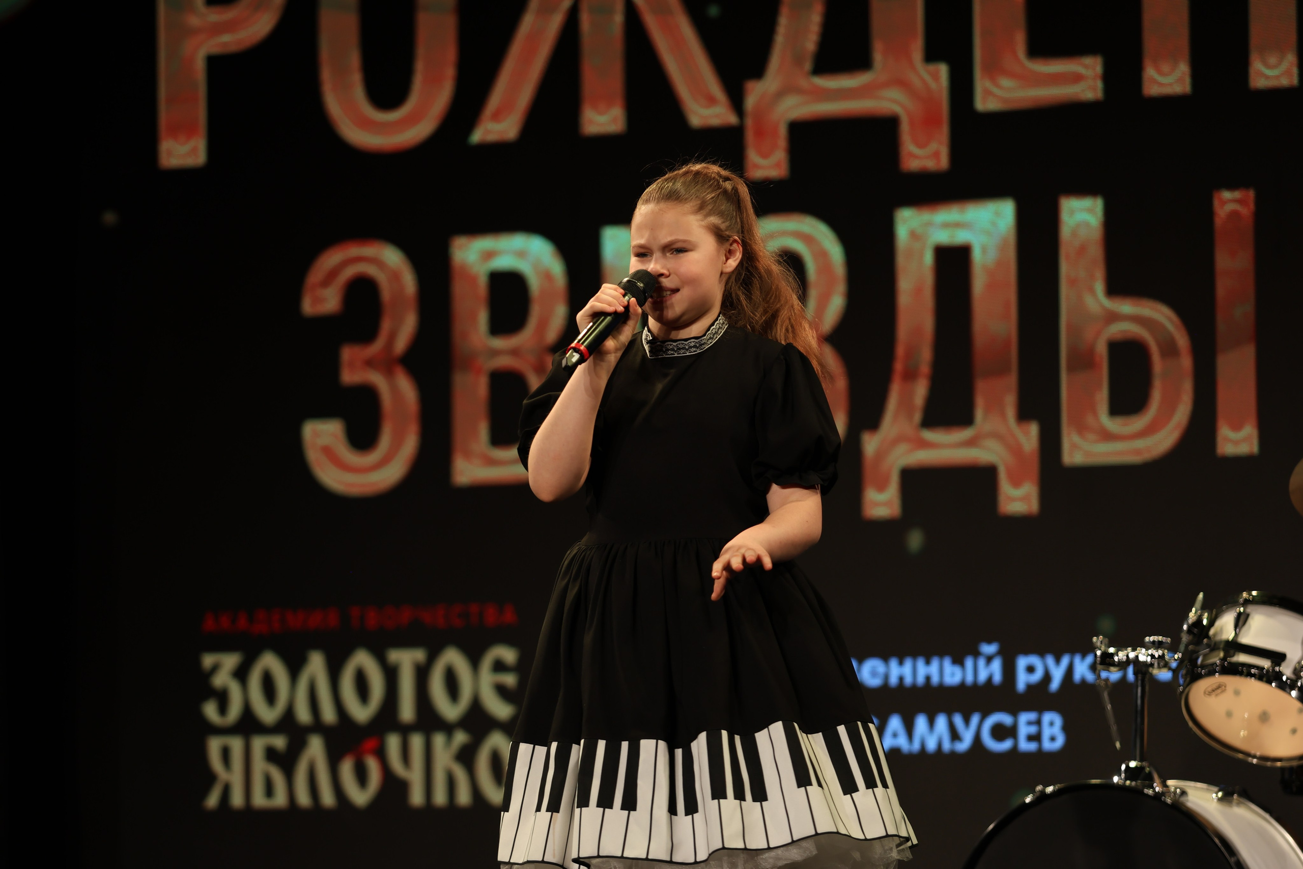 25 января, г. Челябинск. Золотое яблочко