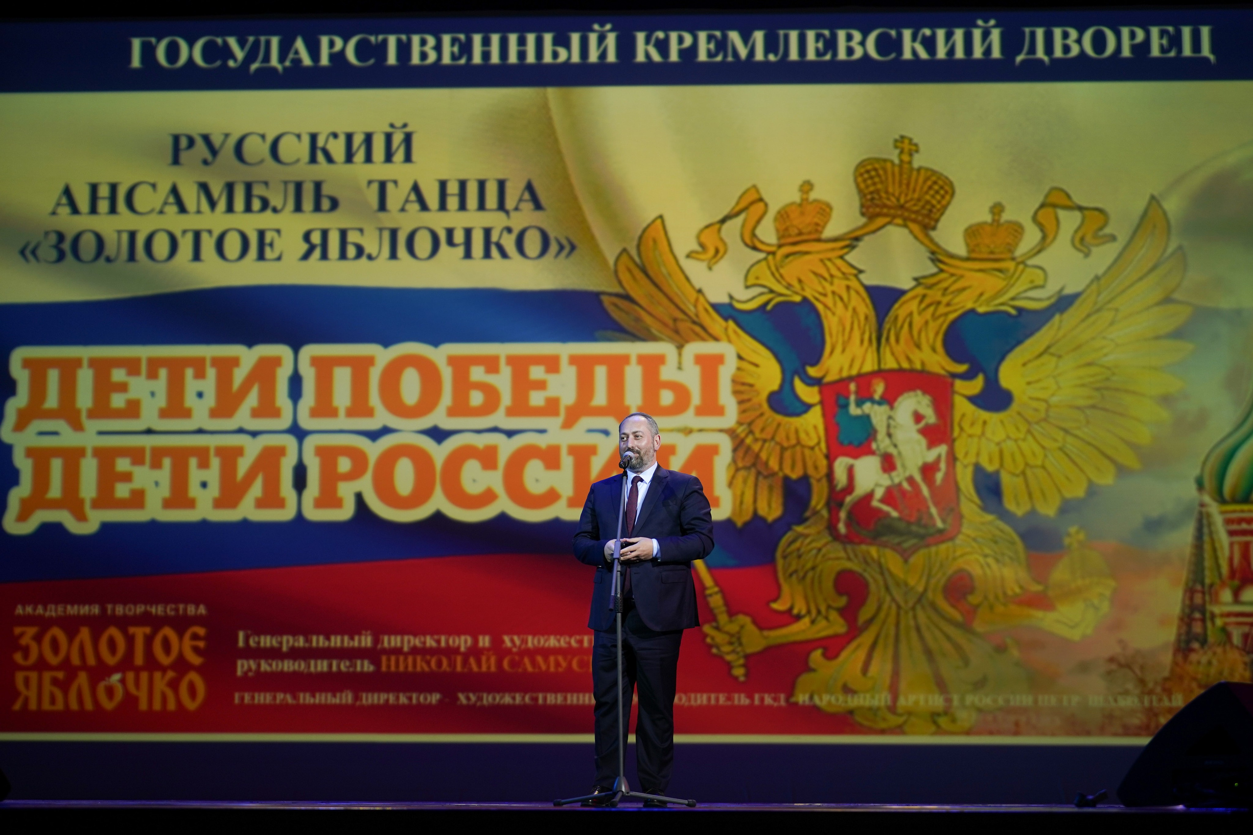 18 мая, отделение 1, г. Москва, Кремль. Золотое яблочко