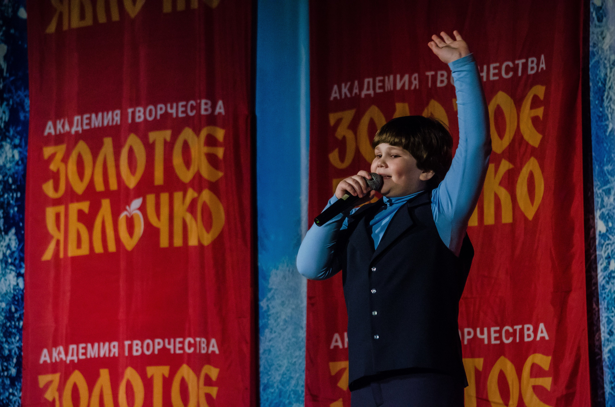 14 декабря, г. Омск. Золотое яблочко