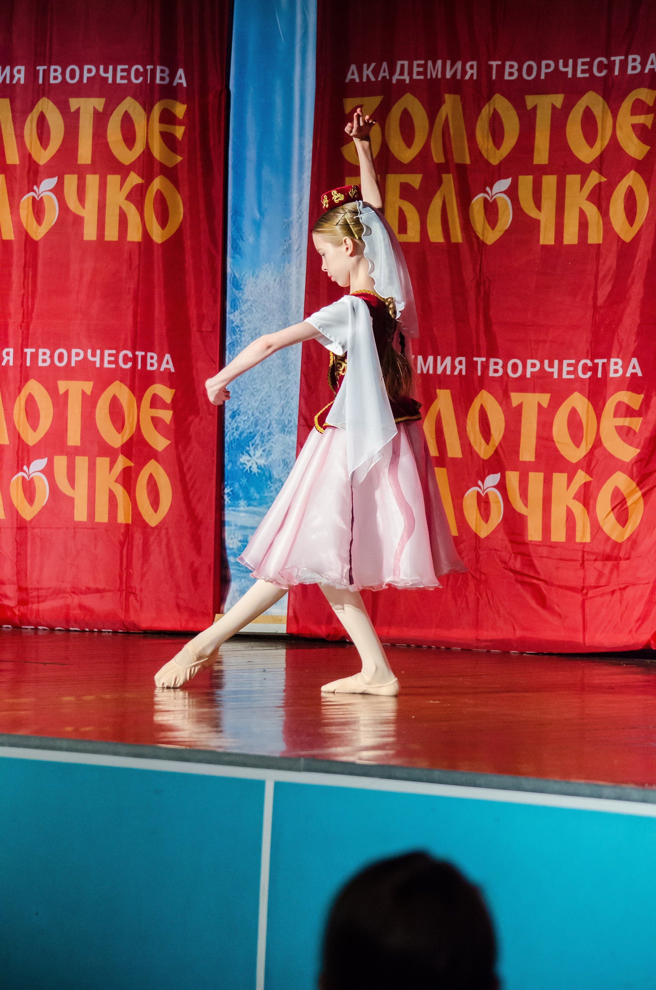 14 декабря, г. Омск. Золотое яблочко