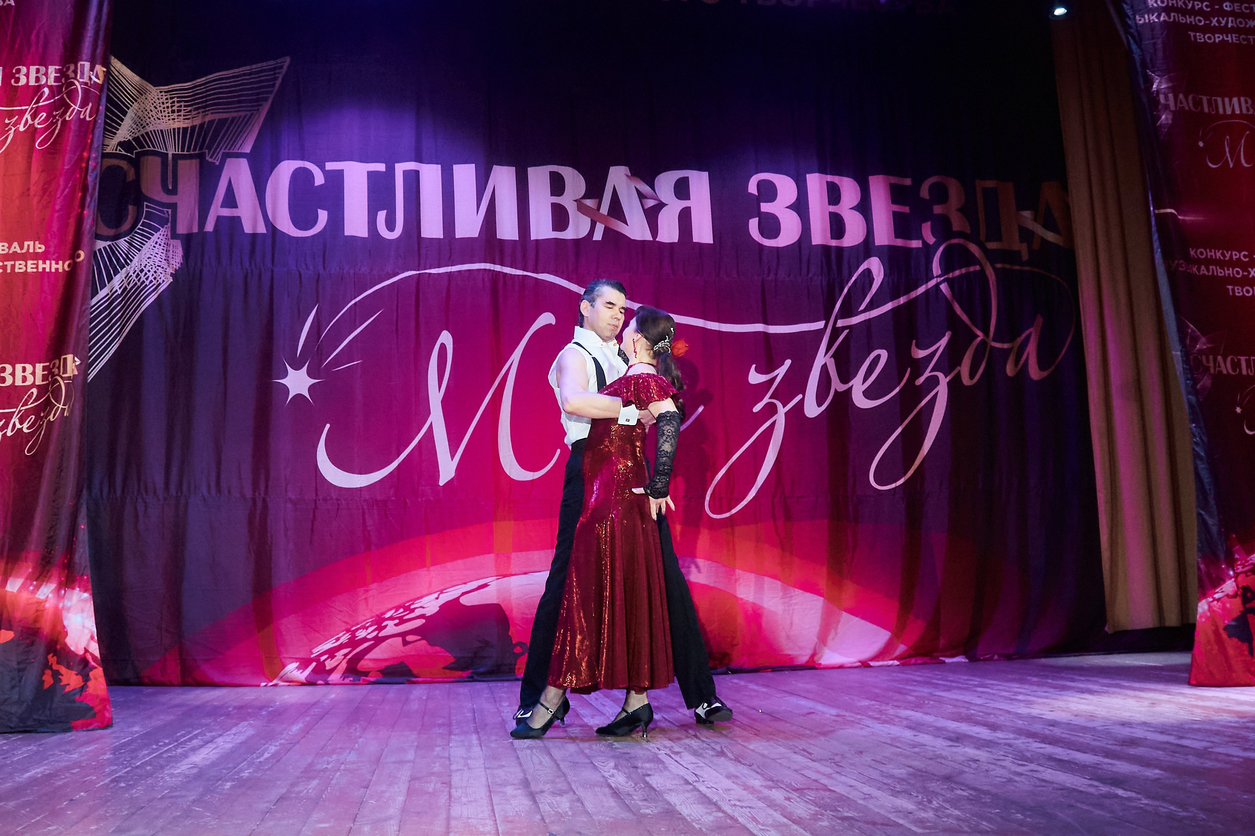 24 января, г. Мурманск. Золотое яблочко