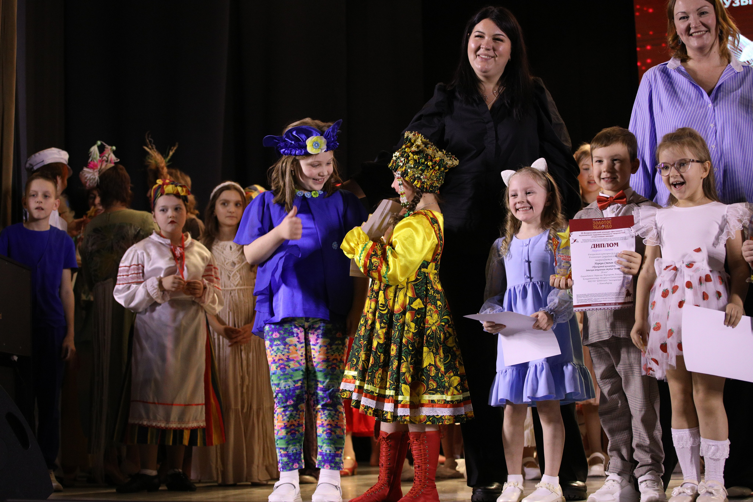 23 ноября, награждение, г. Новосибирск. Золотое яблочко