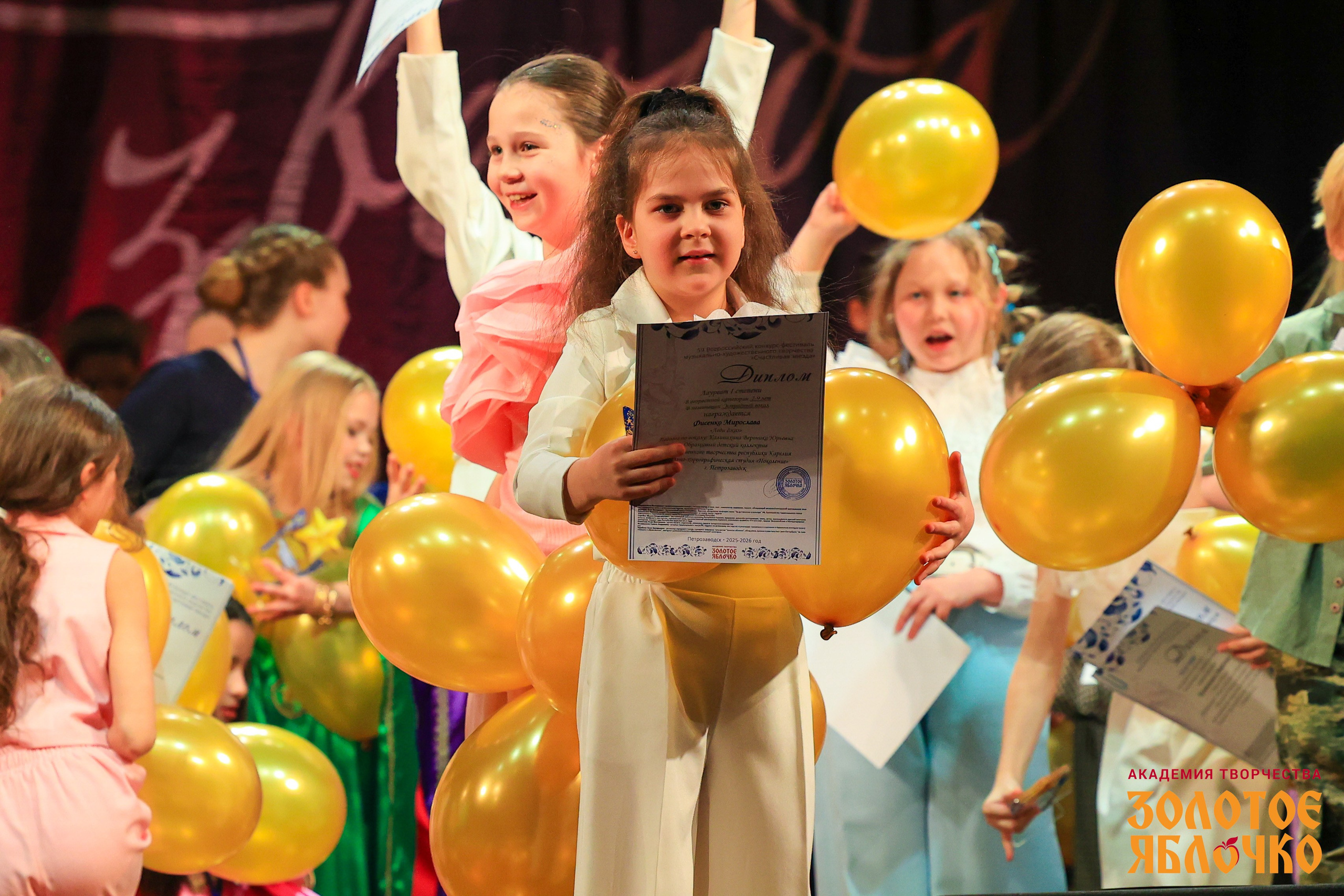 7 февраля, г. Петрозаводск. Золотое яблочко