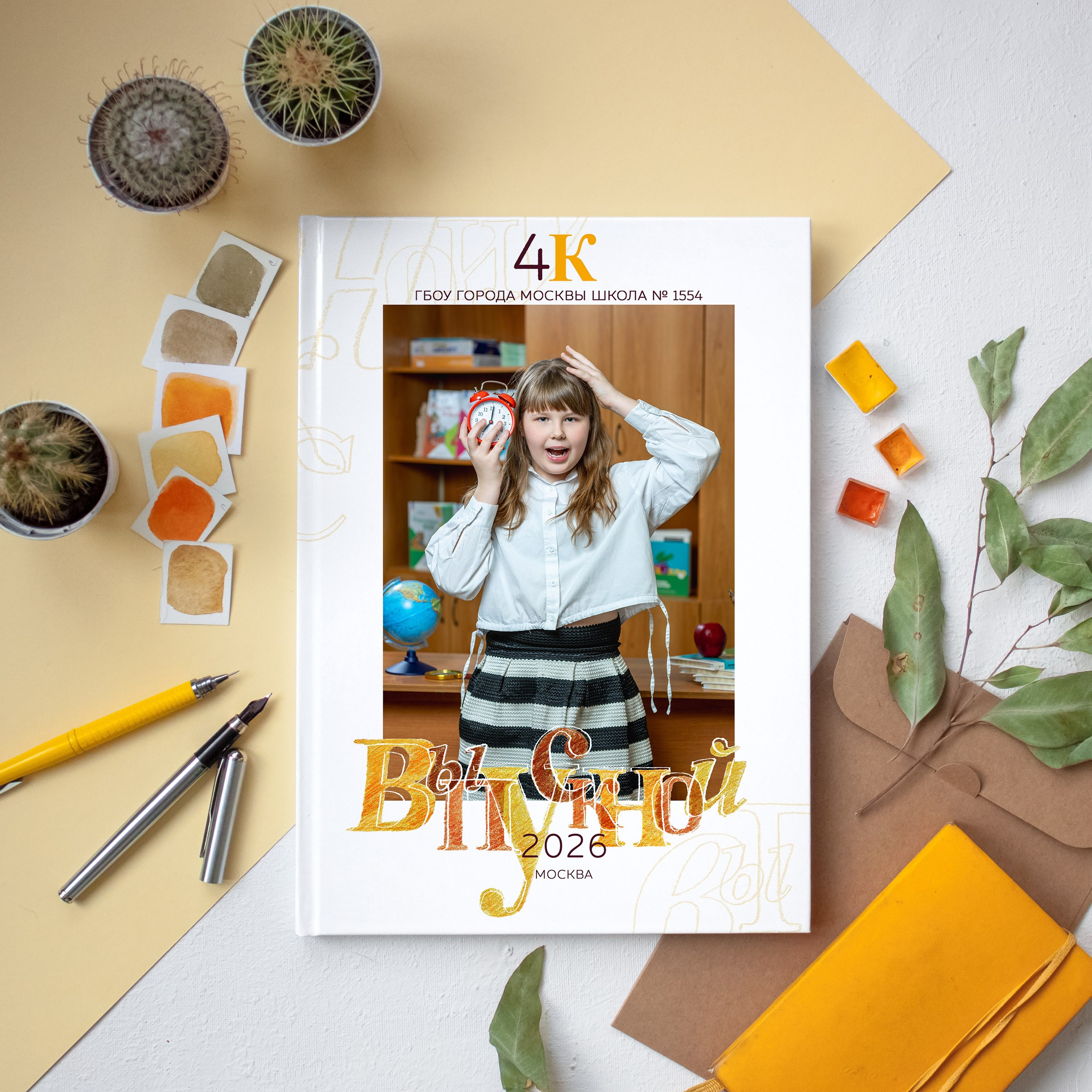 НАЧАЛЬНАЯ ШКОЛА. Выпускные альбомы Москва Московская область Ирина Чугайнова