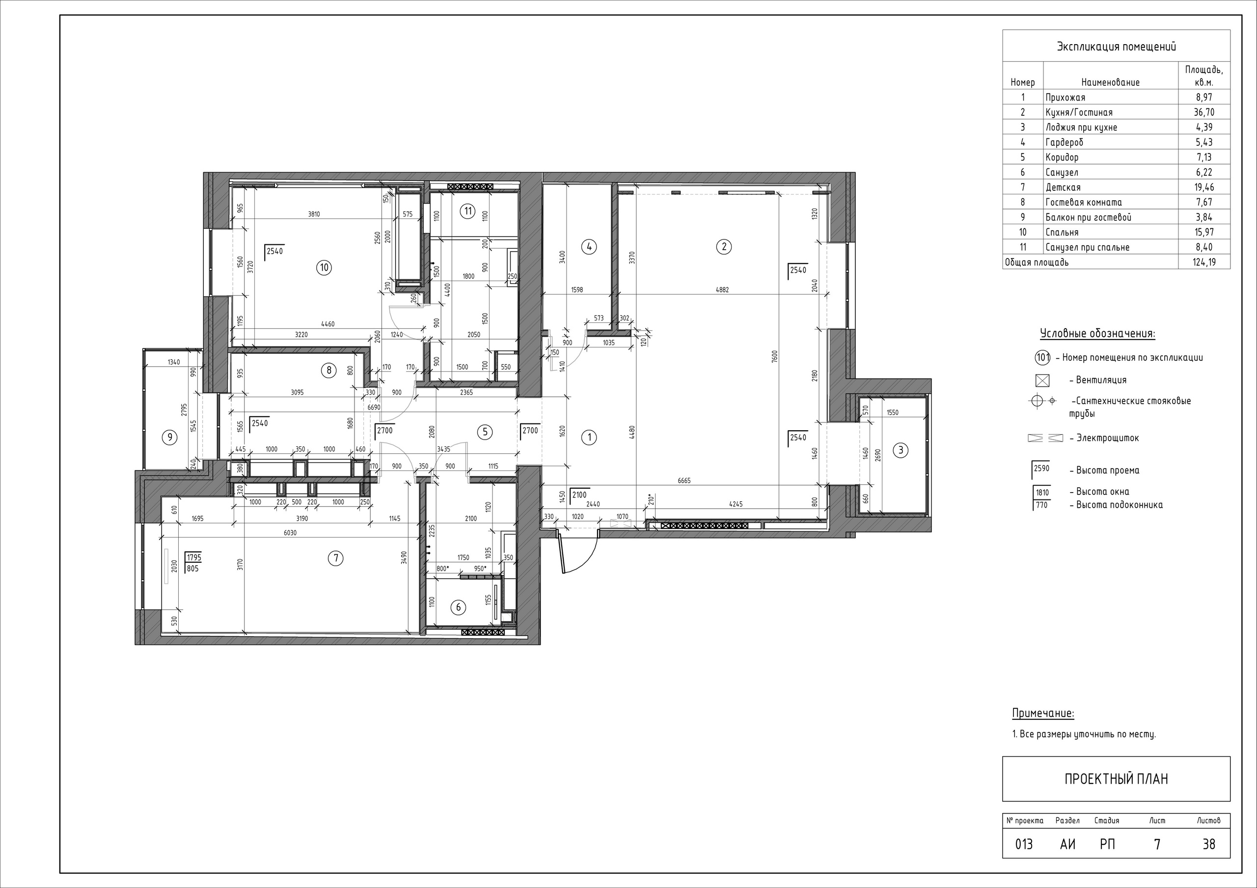 ЖК «Столичный»