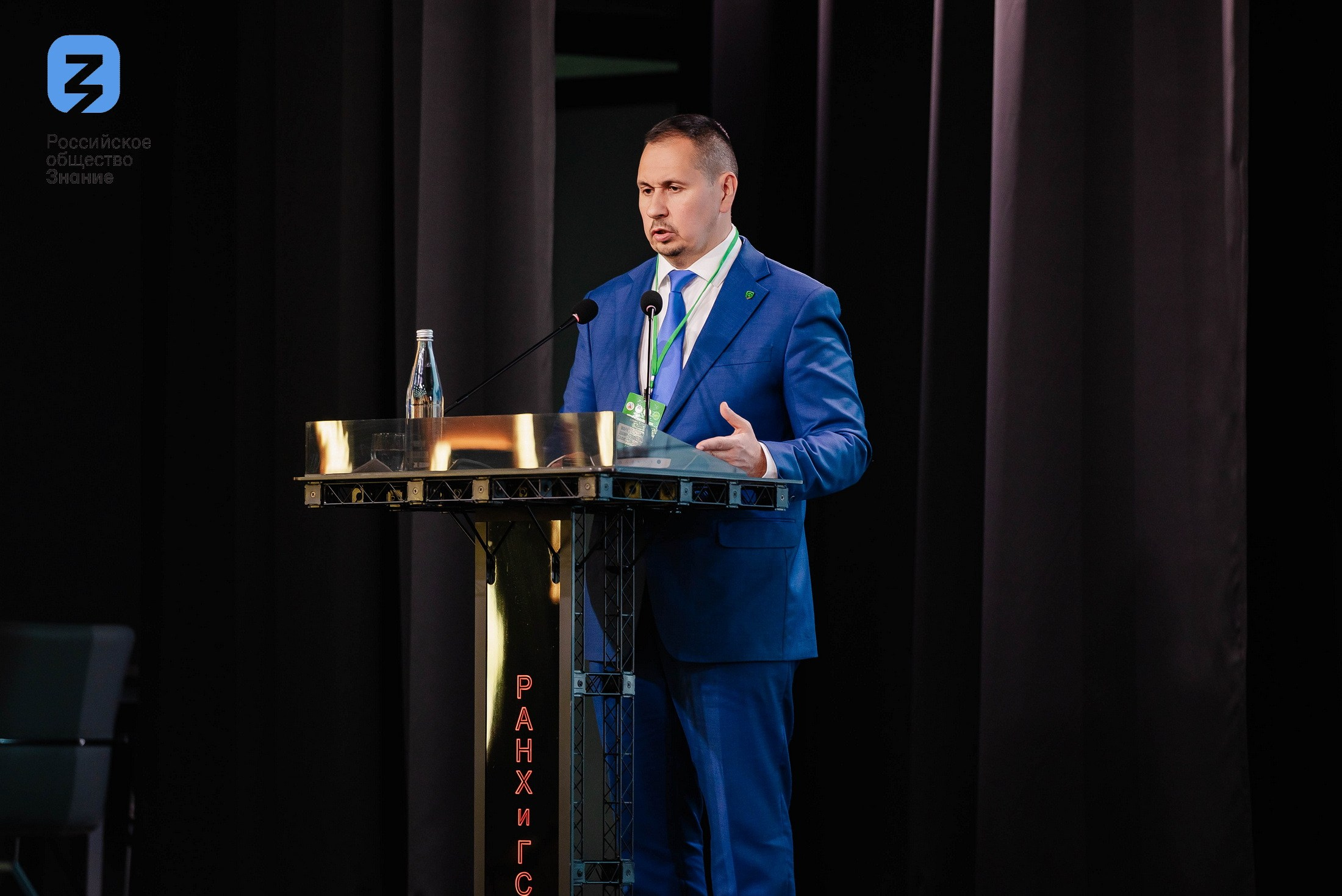 Региональный форум Общества «Знание». Свадебный и репортажный фотограф Никита Сницарев в Барнауле