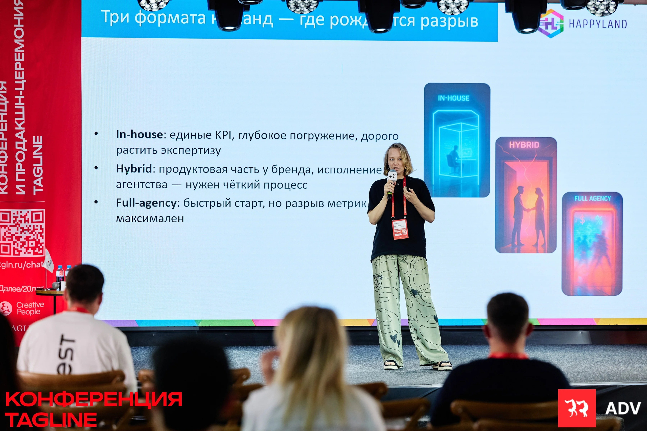 Tagline Conference 2025. Спортивный и бизнес фотограф Арсений Голышкин
