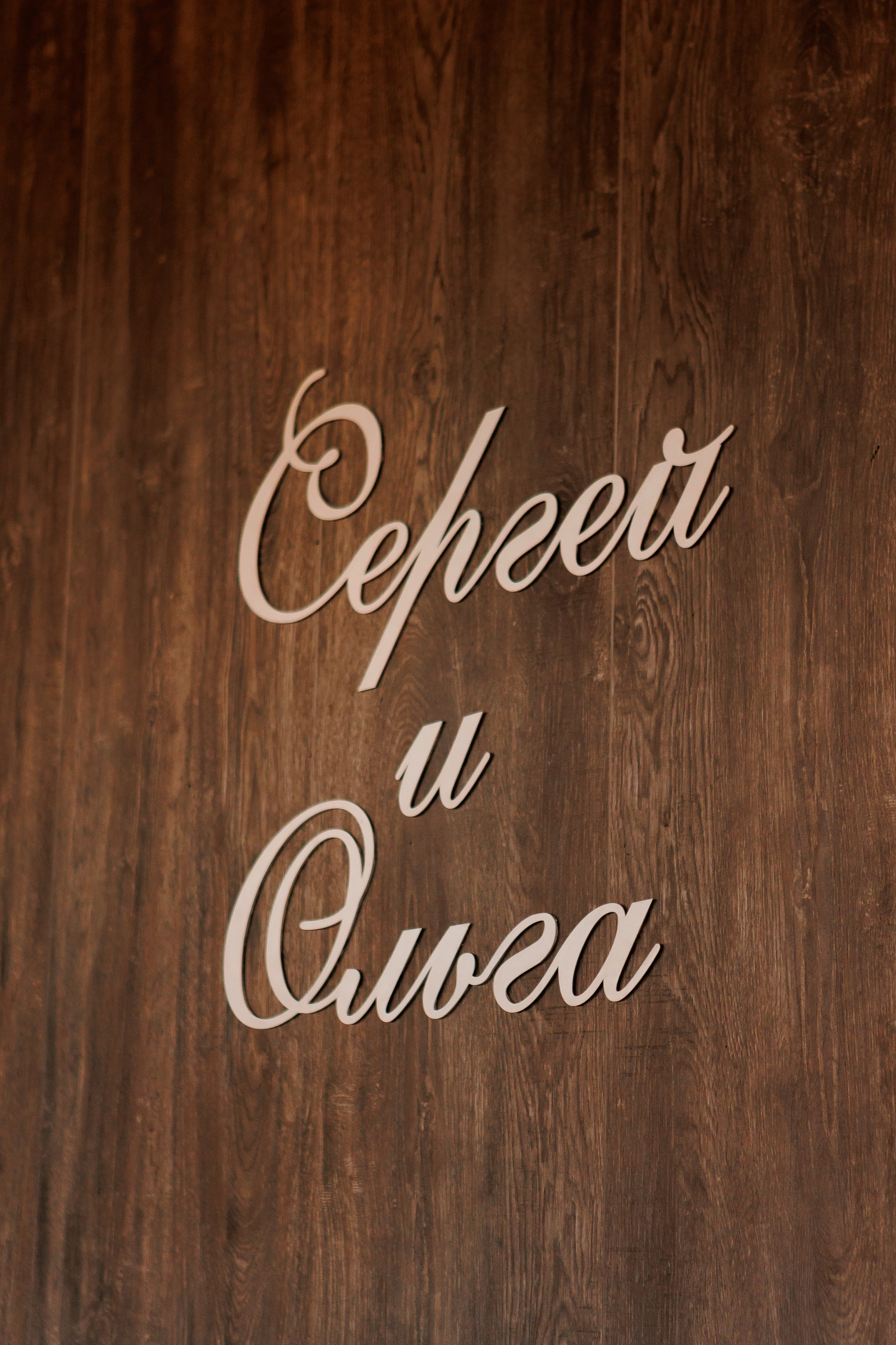 Свадебный фотограф Нижний Новгород. Свадебный и контент фотограф в Нижнем Новгороде Владимир Пресняков