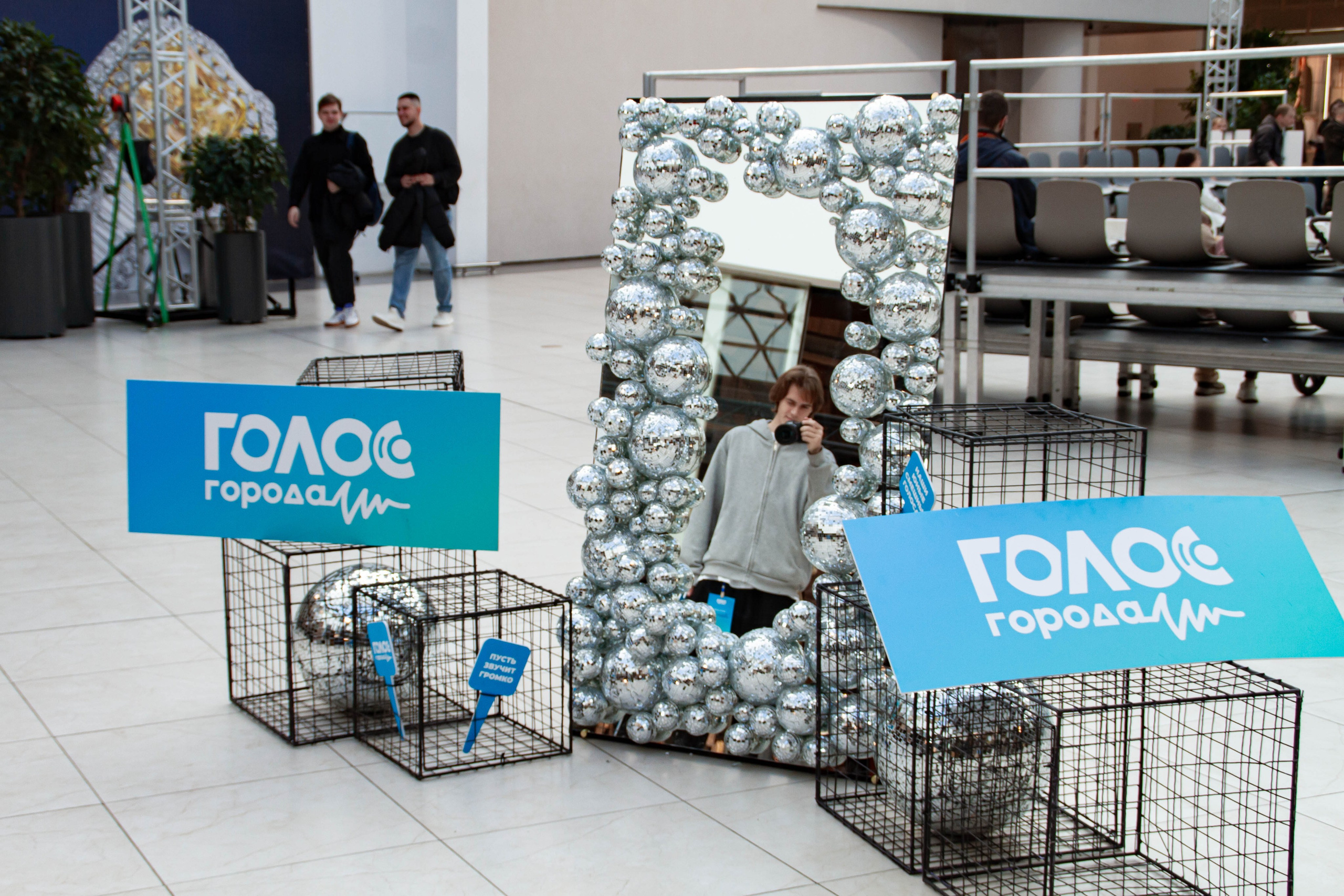 Голос города 2025