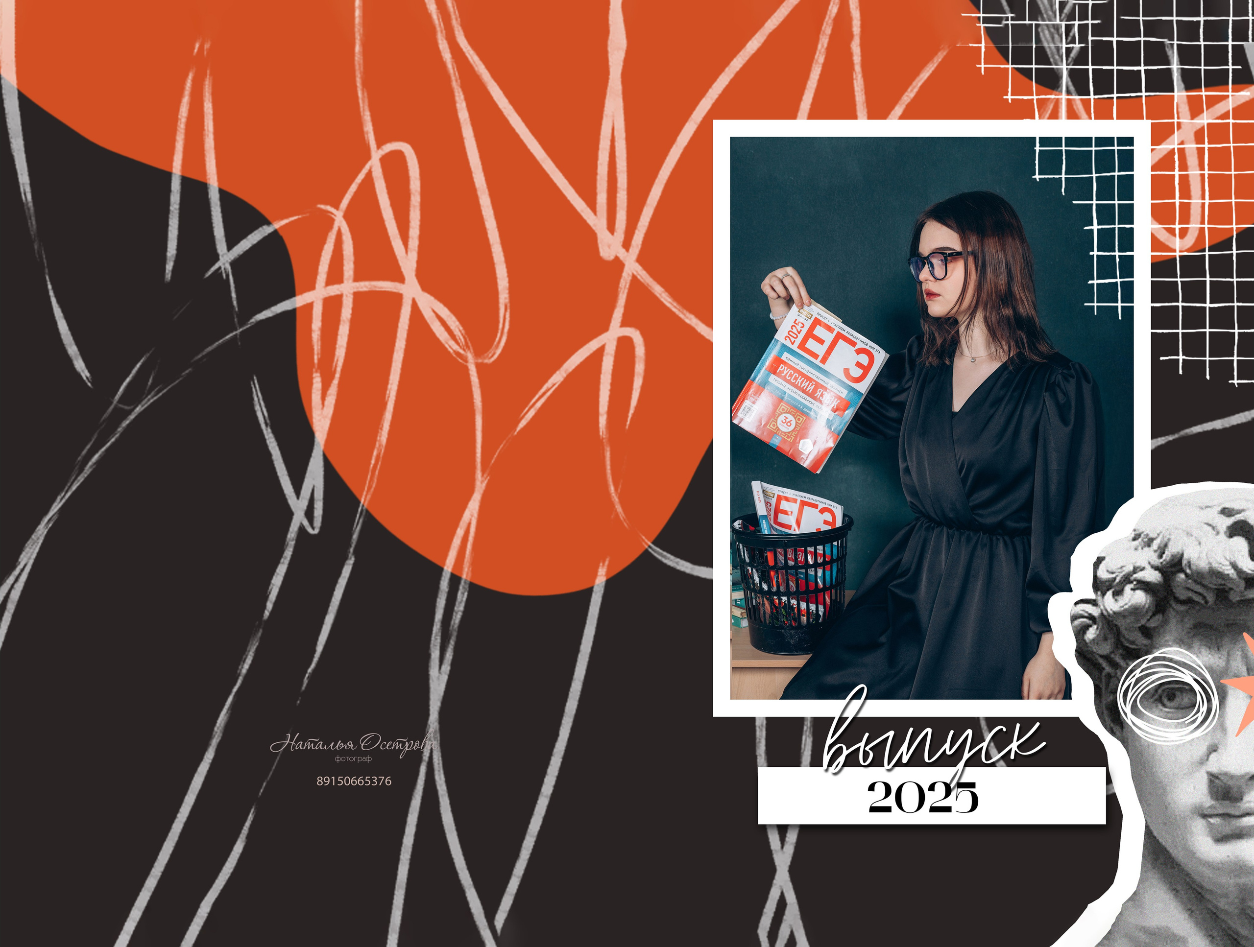 Давид (9-11 класс). Фотограф Ногинск Электросталь Наталья Осетрова