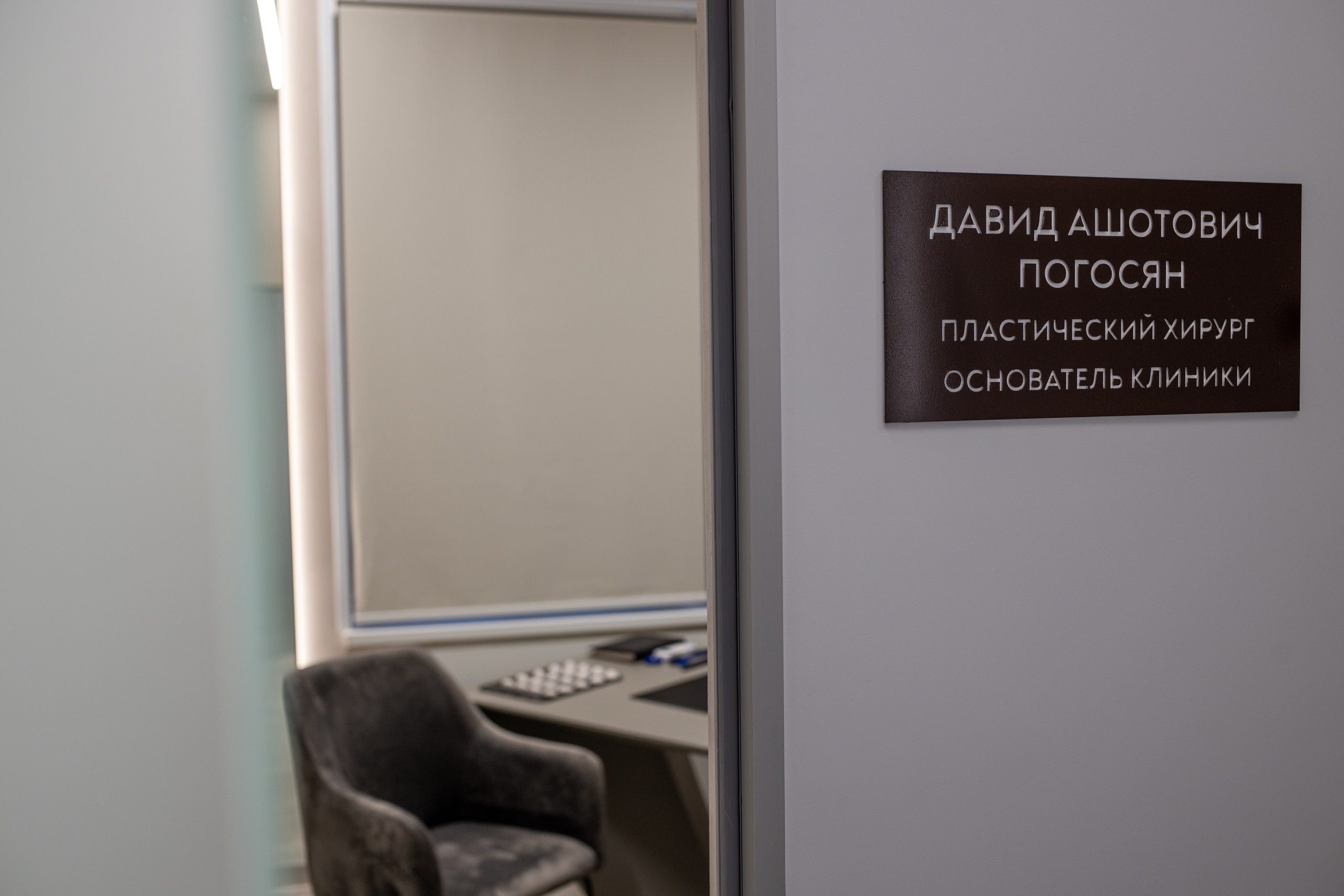 Клиника пластической хирургии «Форма». Алексей Дьяков. Photo • Video • Event