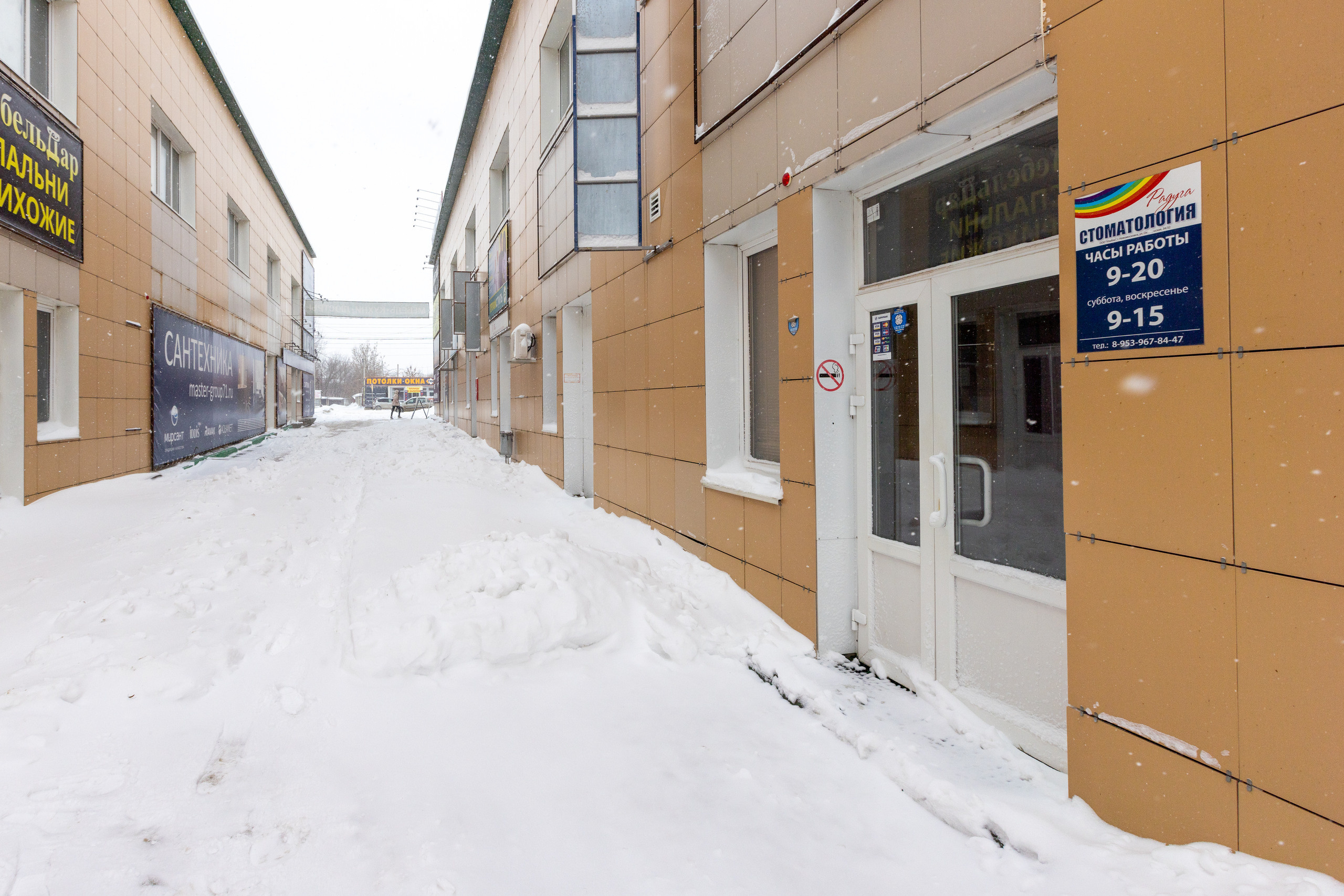 Интерьерная фотосъемка для стоматологии Радуга. Фотограф в Туле Крупский АнДРей. Фотостудия «КАДР71» в Туле