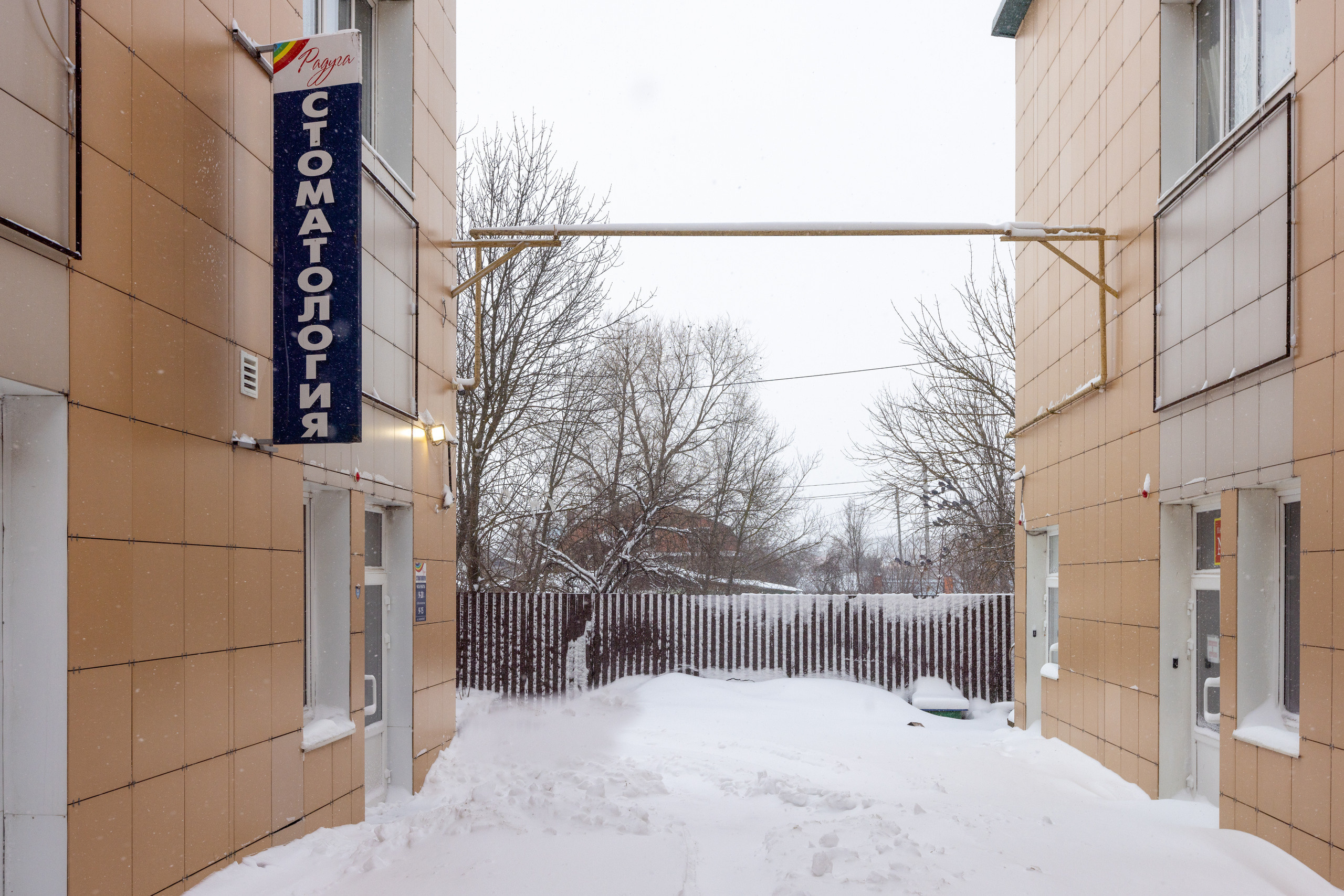 Интерьерная фотосъемка для стоматологии Радуга. Фотограф в Туле Крупский АнДРей. Фотостудия «КАДР71» в Туле