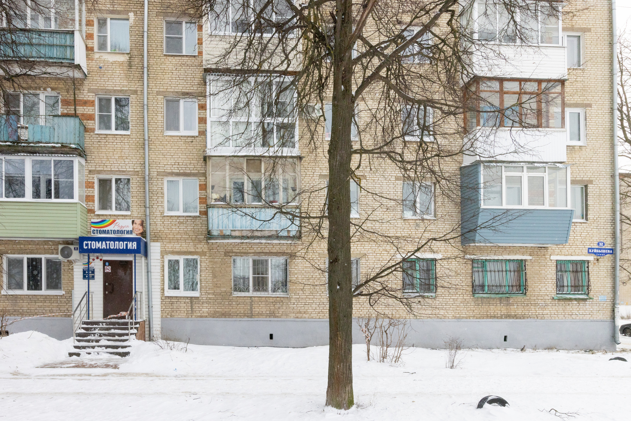 Интерьерная фотосъемка для детской стоматологии Радуга. Фотограф в Туле Крупский АнДРей. Фотостудия «КАДР71» в Туле