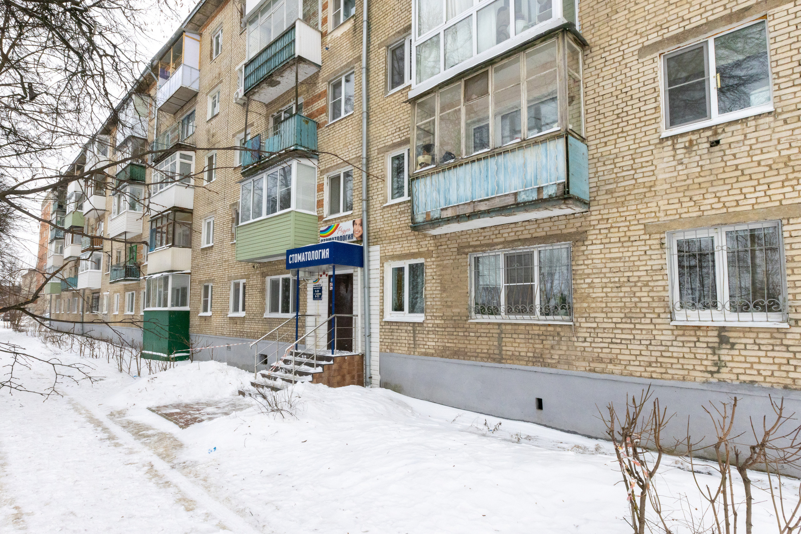 Интерьерная фотосъемка для детской стоматологии Радуга. Фотограф в Туле Крупский АнДРей. Фотостудия «КАДР71» в Туле