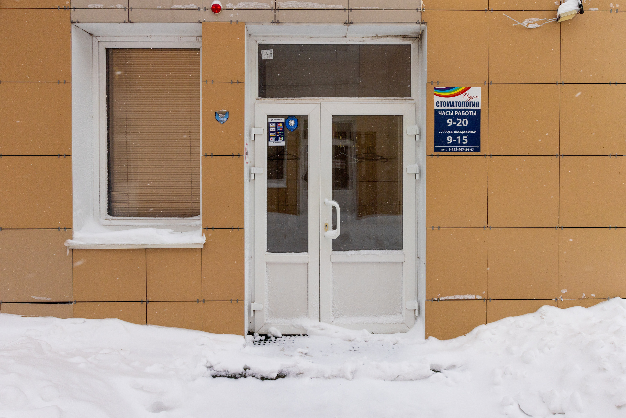 Интерьерная фотосъемка для стоматологии Радуга. Фотограф в Туле Крупский АнДРей. Фотостудия «КАДР71» в Туле