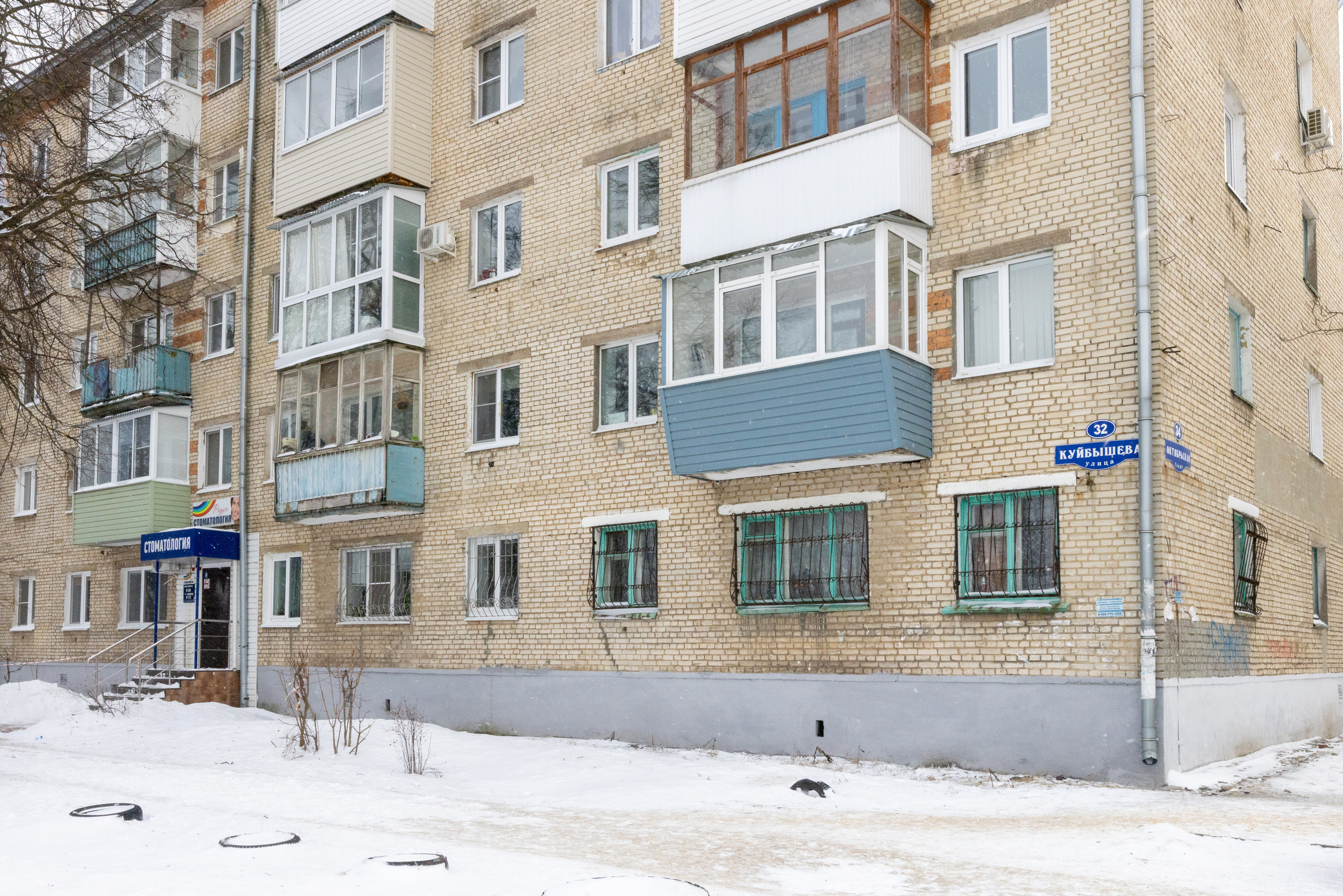 Интерьерная фотосъемка для детской стоматологии Радуга. Фотограф в Туле Крупский АнДРей. Фотостудия «КАДР71» в Туле