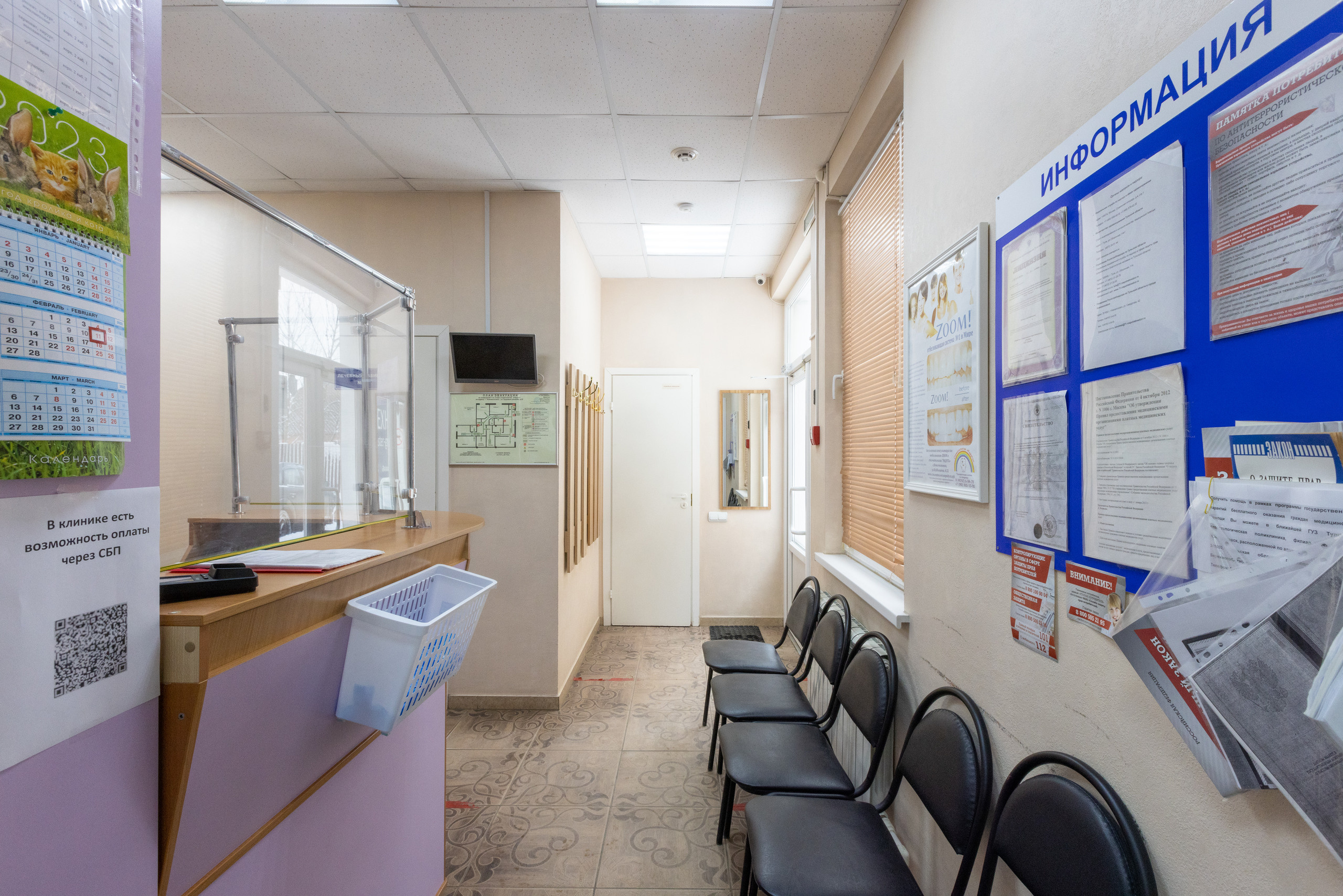 Интерьерная фотосъемка для стоматологии Радуга. Фотограф в Туле Крупский АнДРей. Фотостудия «КАДР71» в Туле